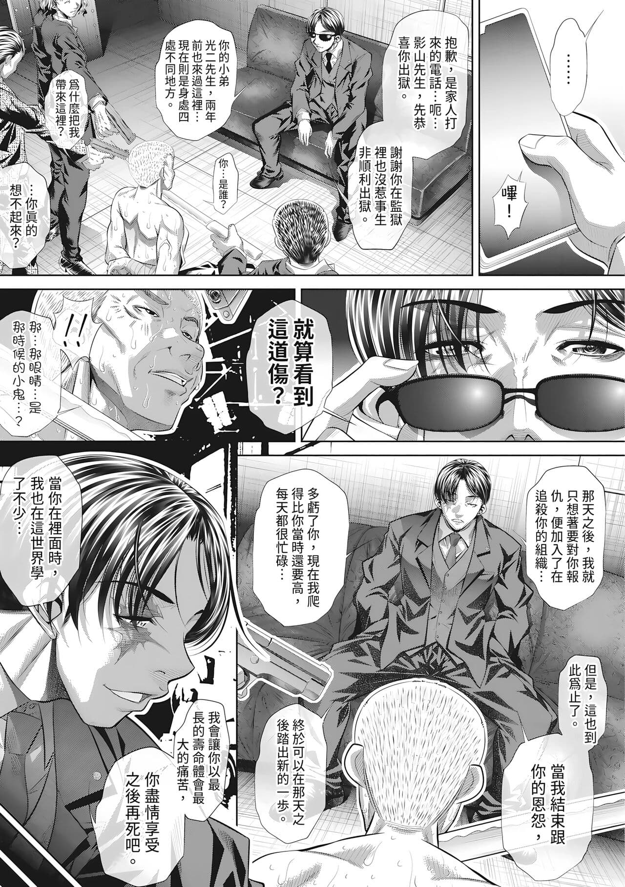 [NABURU] Katei Homon [Chinese] [Decensored] [Digital] [清晰版] page 151