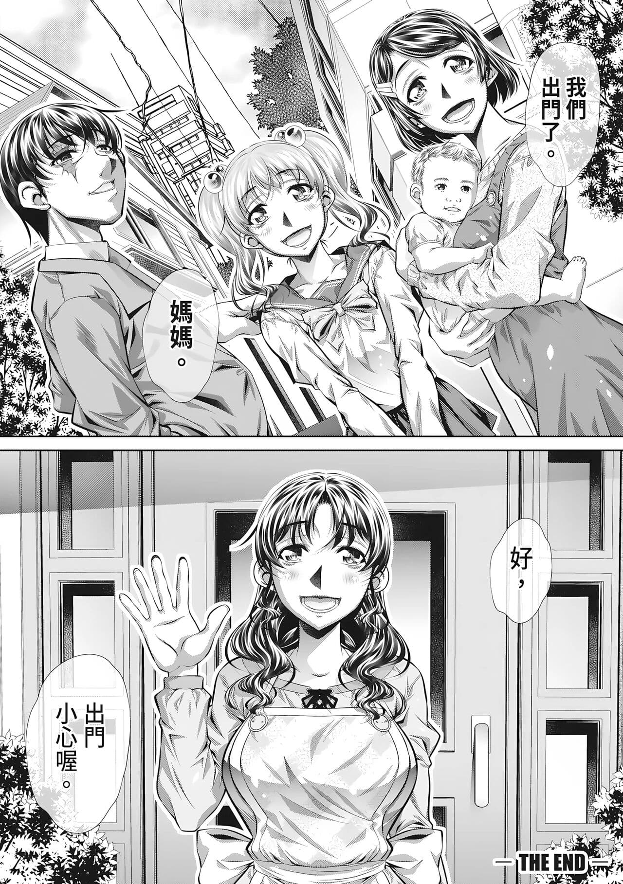 [NABURU] Katei Homon [Chinese] [Decensored] [Digital] [清晰版] page 154