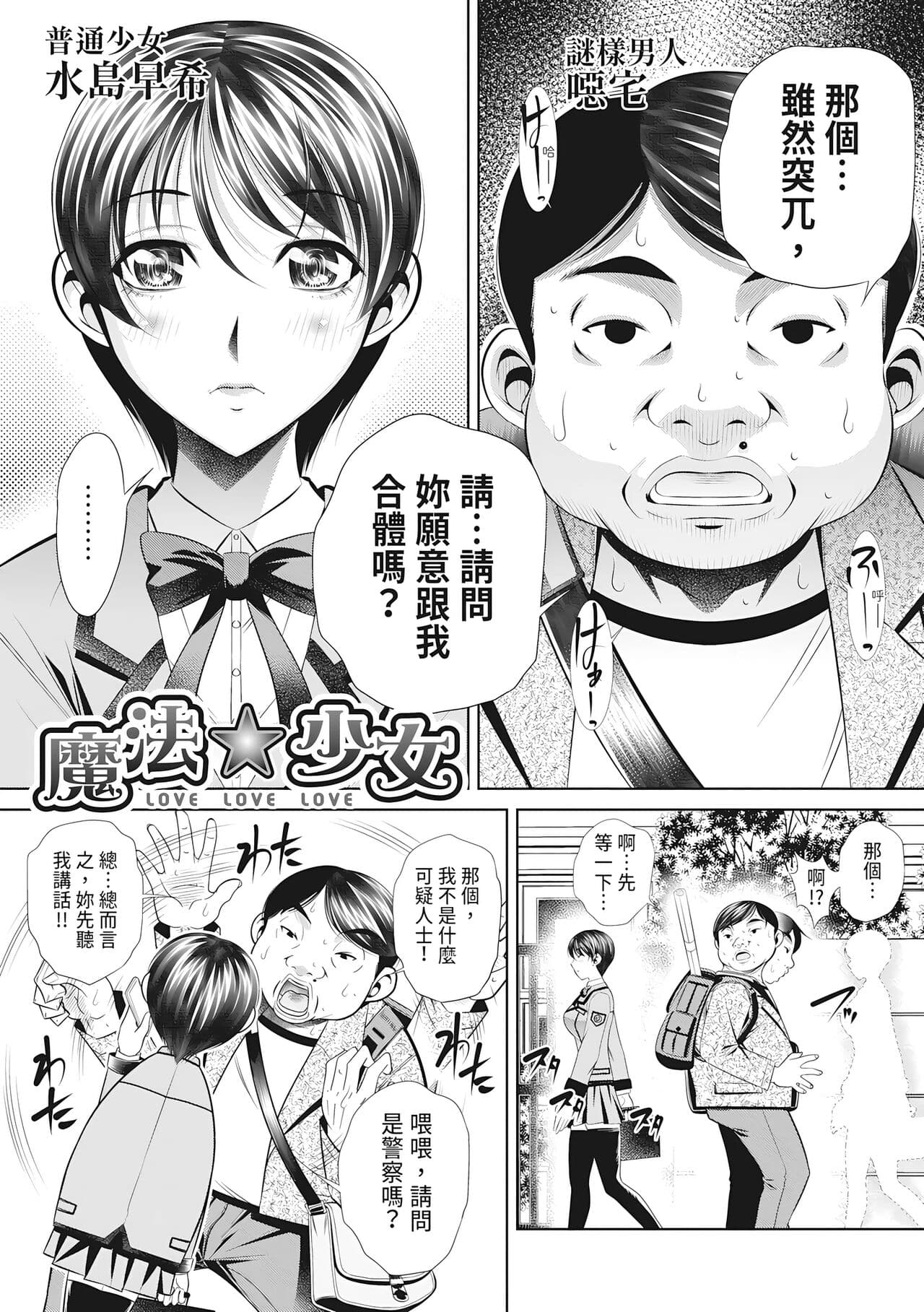 [NABURU] Katei Homon [Chinese] [Decensored] [Digital] [清晰版] page 155