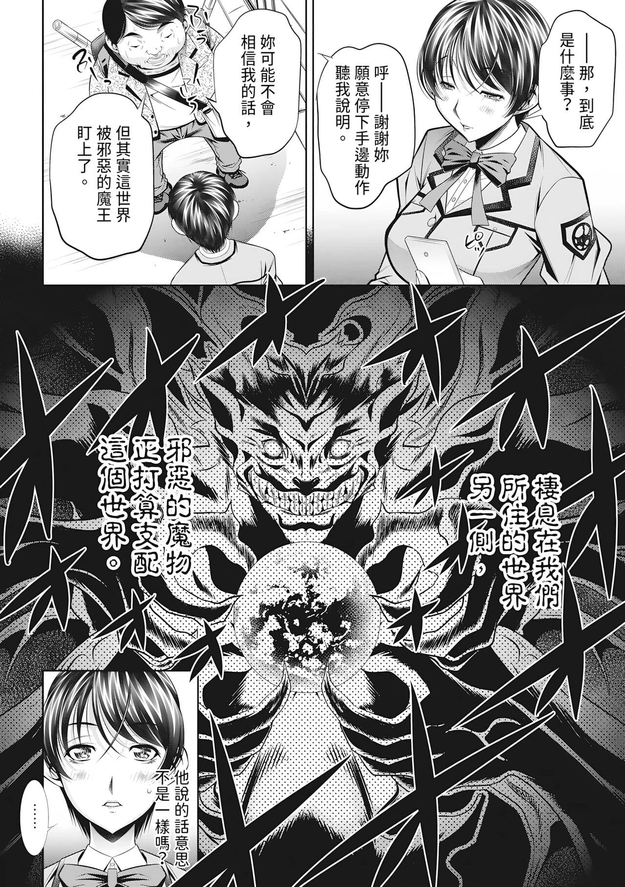 [NABURU] Katei Homon [Chinese] [Decensored] [Digital] [清晰版] page 156