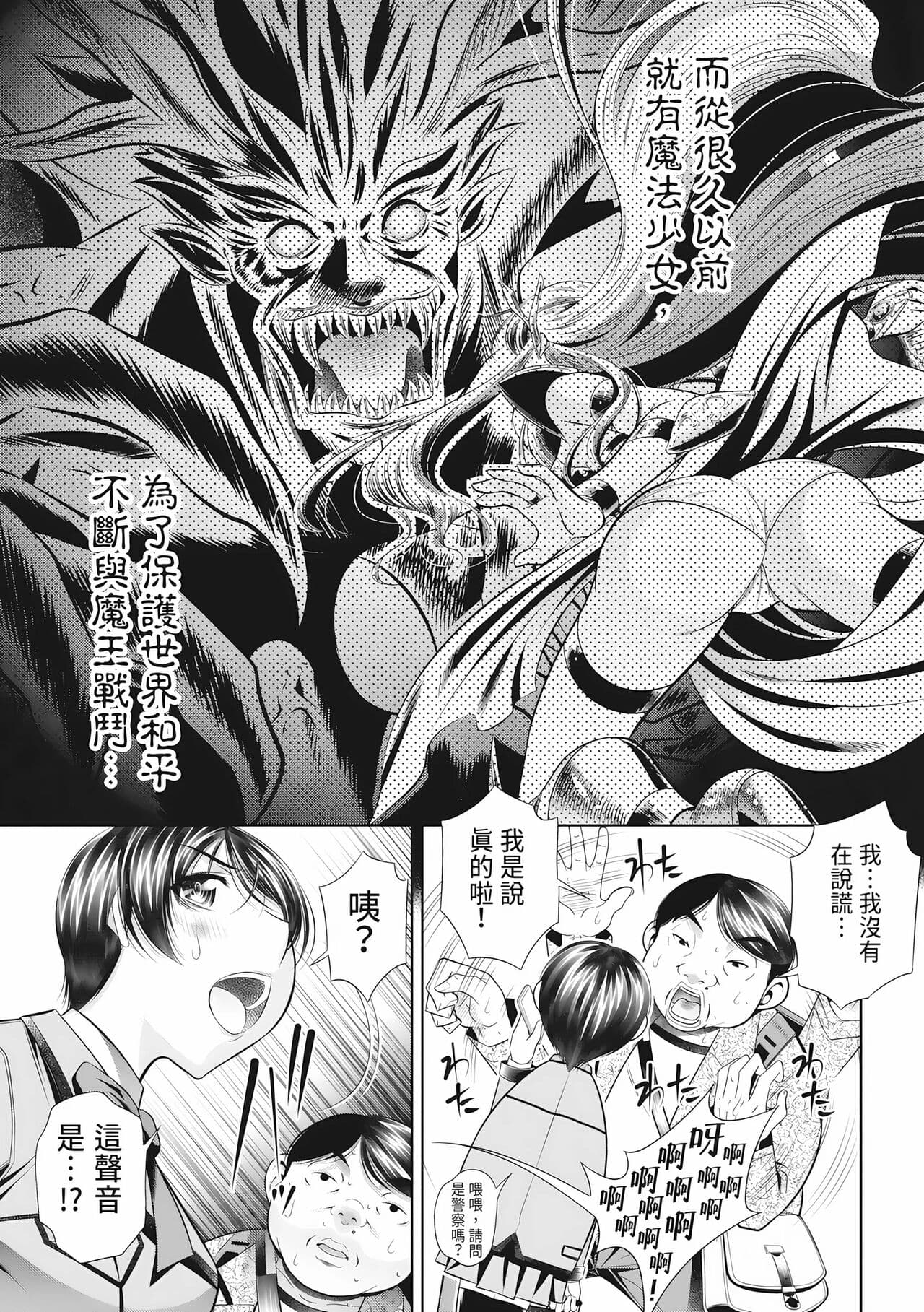 [NABURU] Katei Homon [Chinese] [Decensored] [Digital] [清晰版] page 157