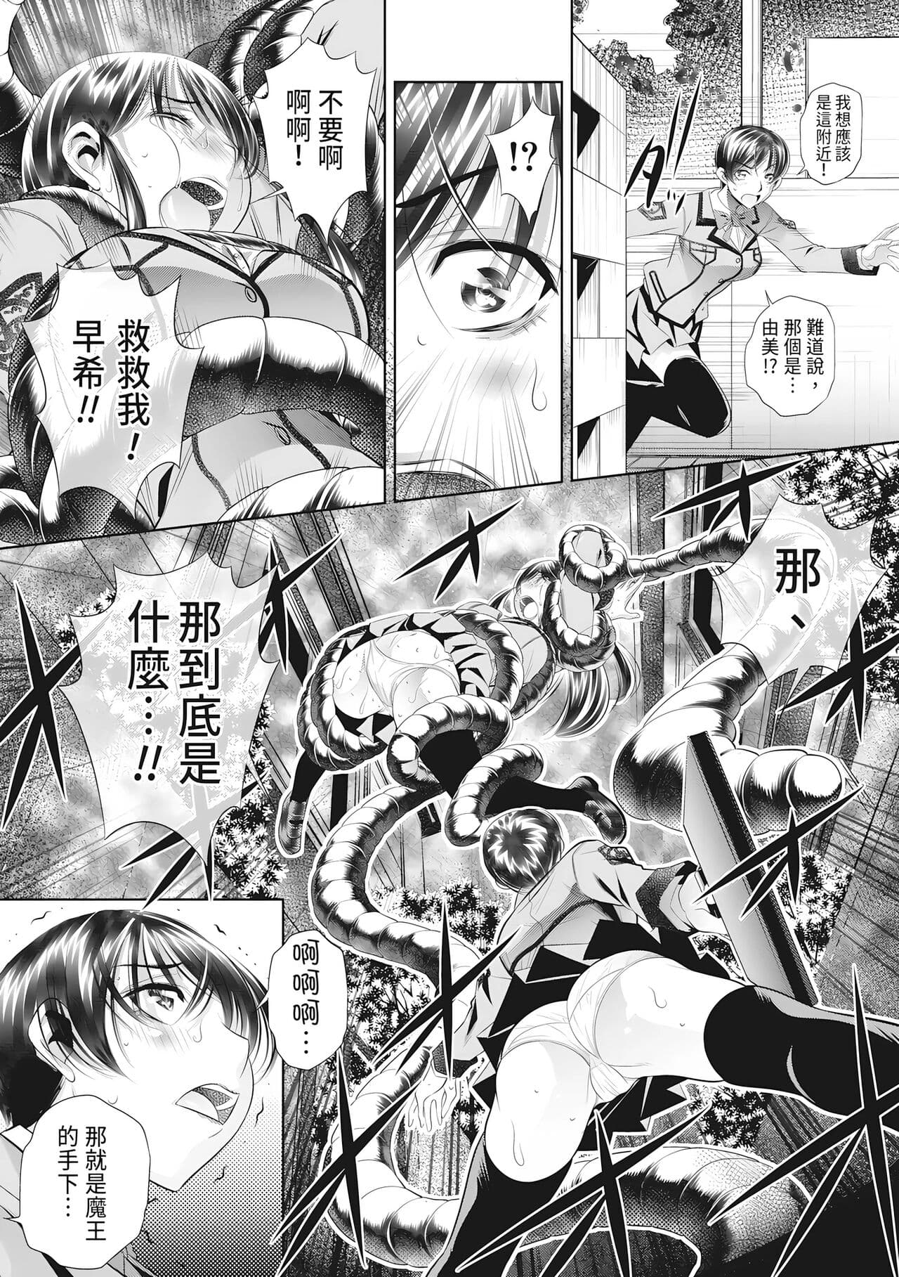 [NABURU] Katei Homon [Chinese] [Decensored] [Digital] [清晰版] page 158