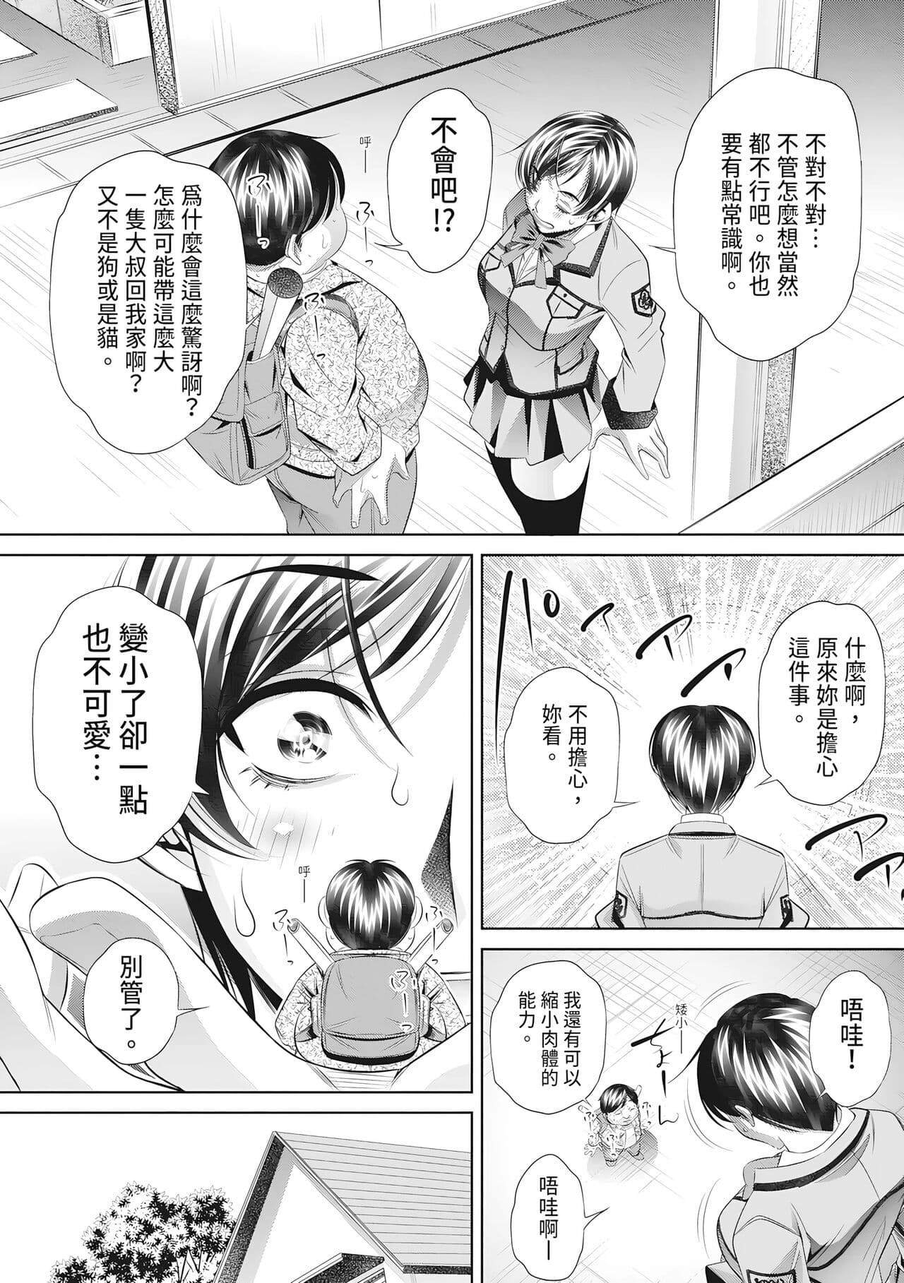 [NABURU] Katei Homon [Chinese] [Decensored] [Digital] [清晰版] page 169