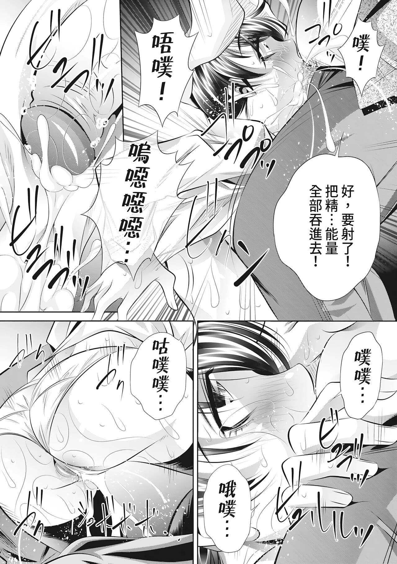 [NABURU] Katei Homon [Chinese] [Decensored] [Digital] [清晰版] page 172