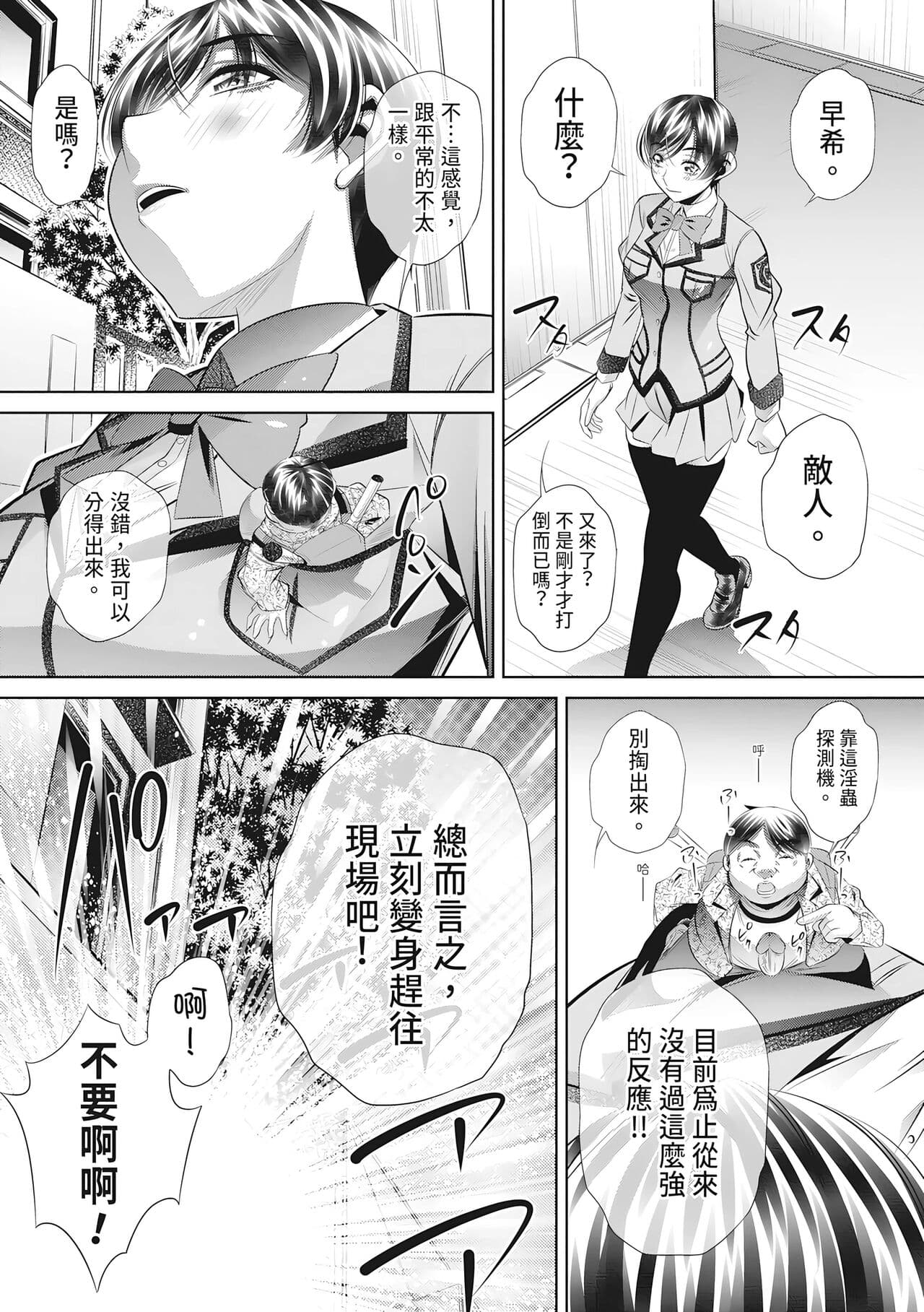 [NABURU] Katei Homon [Chinese] [Decensored] [Digital] [清晰版] page 176