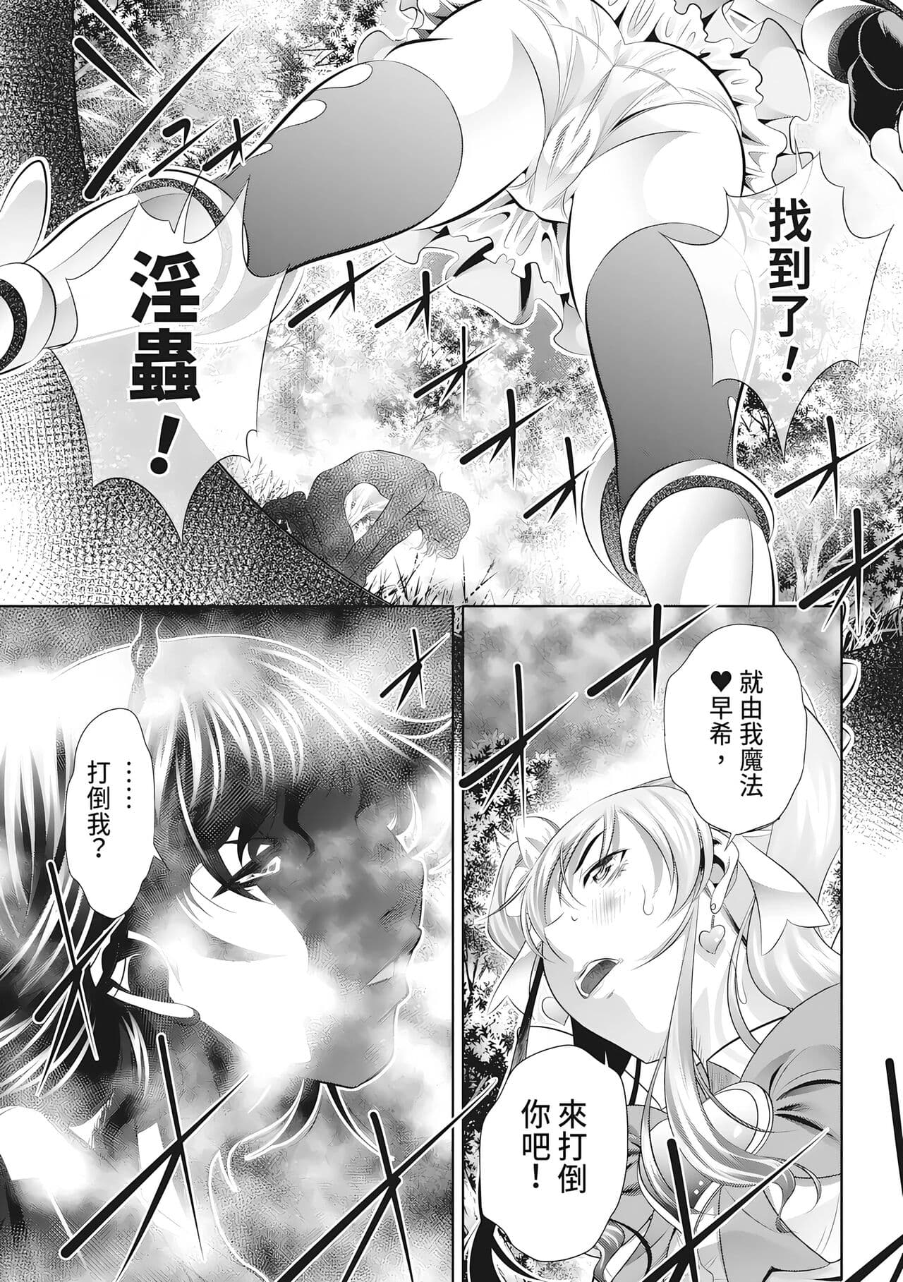 [NABURU] Katei Homon [Chinese] [Decensored] [Digital] [清晰版] page 177