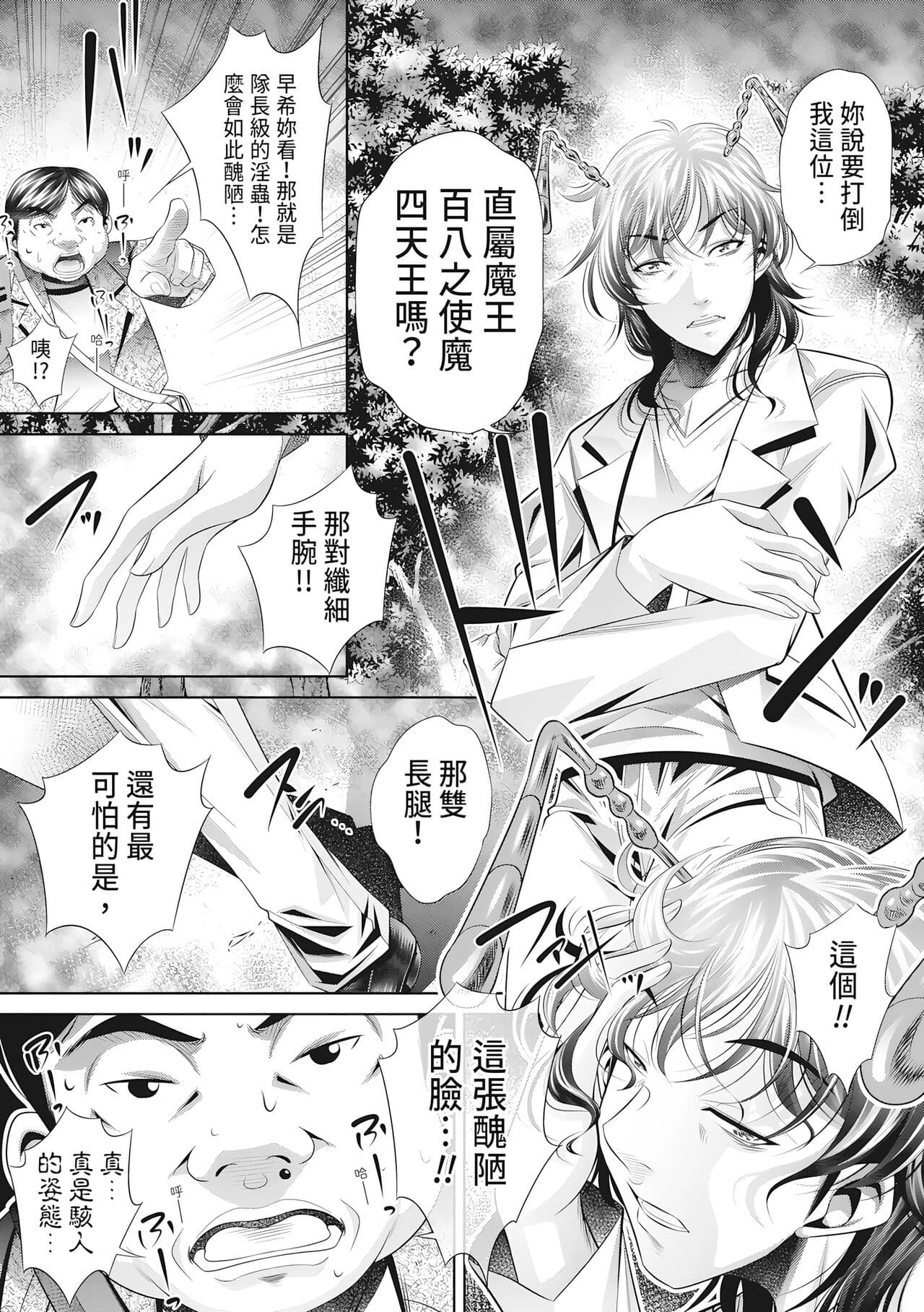 [NABURU] Katei Homon [Chinese] [Decensored] [Digital] [清晰版] page 178