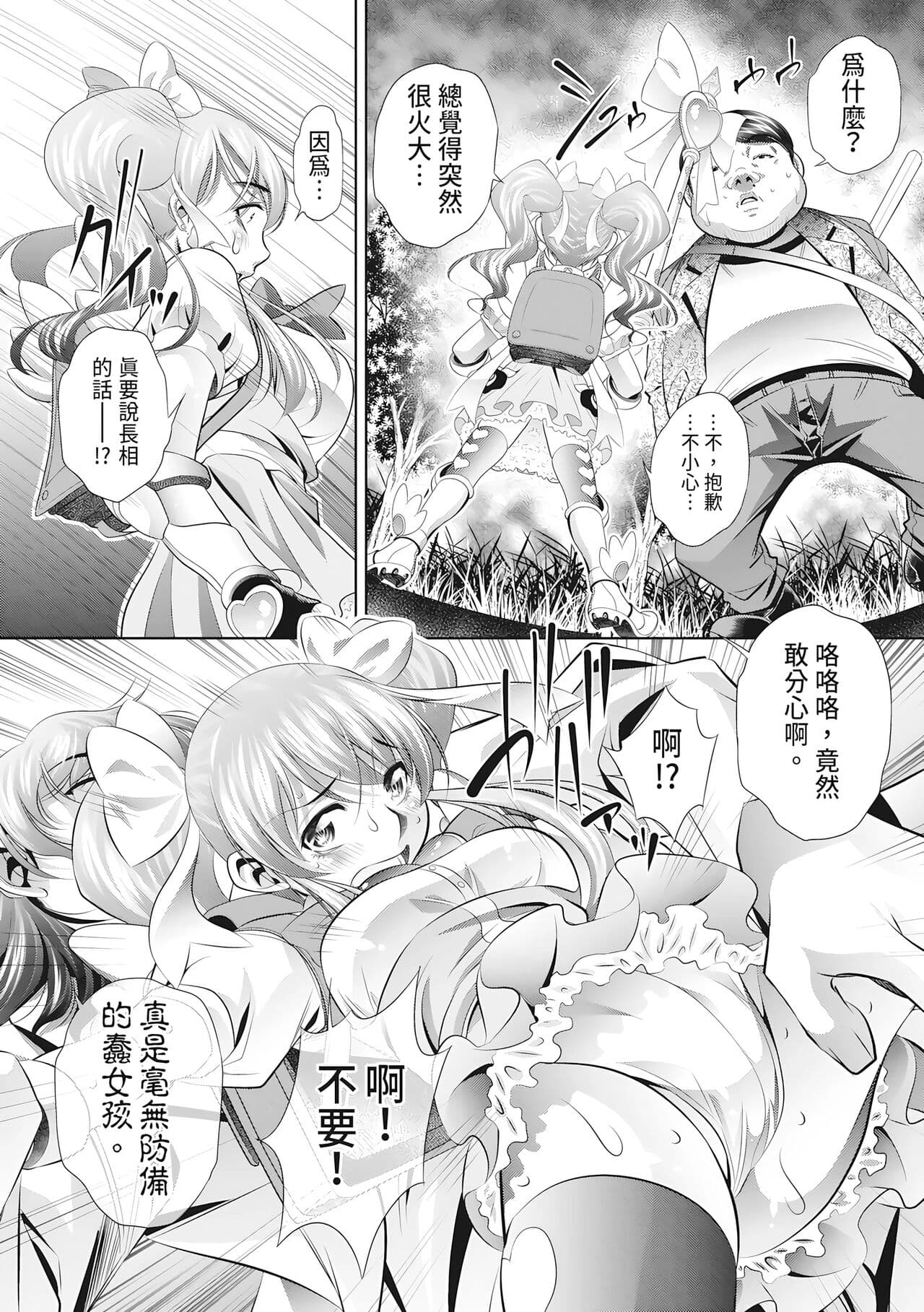 [NABURU] Katei Homon [Chinese] [Decensored] [Digital] [清晰版] page 179
