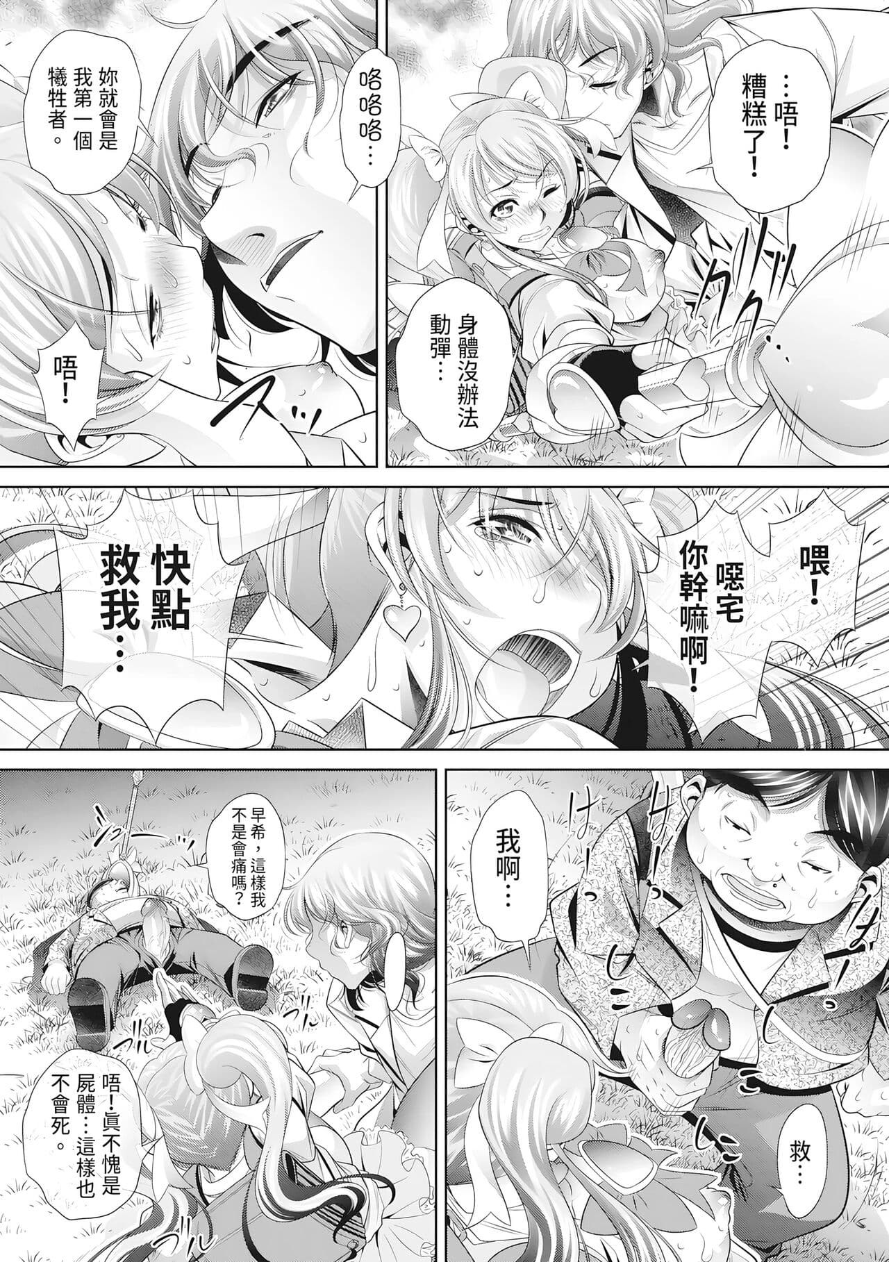 [NABURU] Katei Homon [Chinese] [Decensored] [Digital] [清晰版] page 180