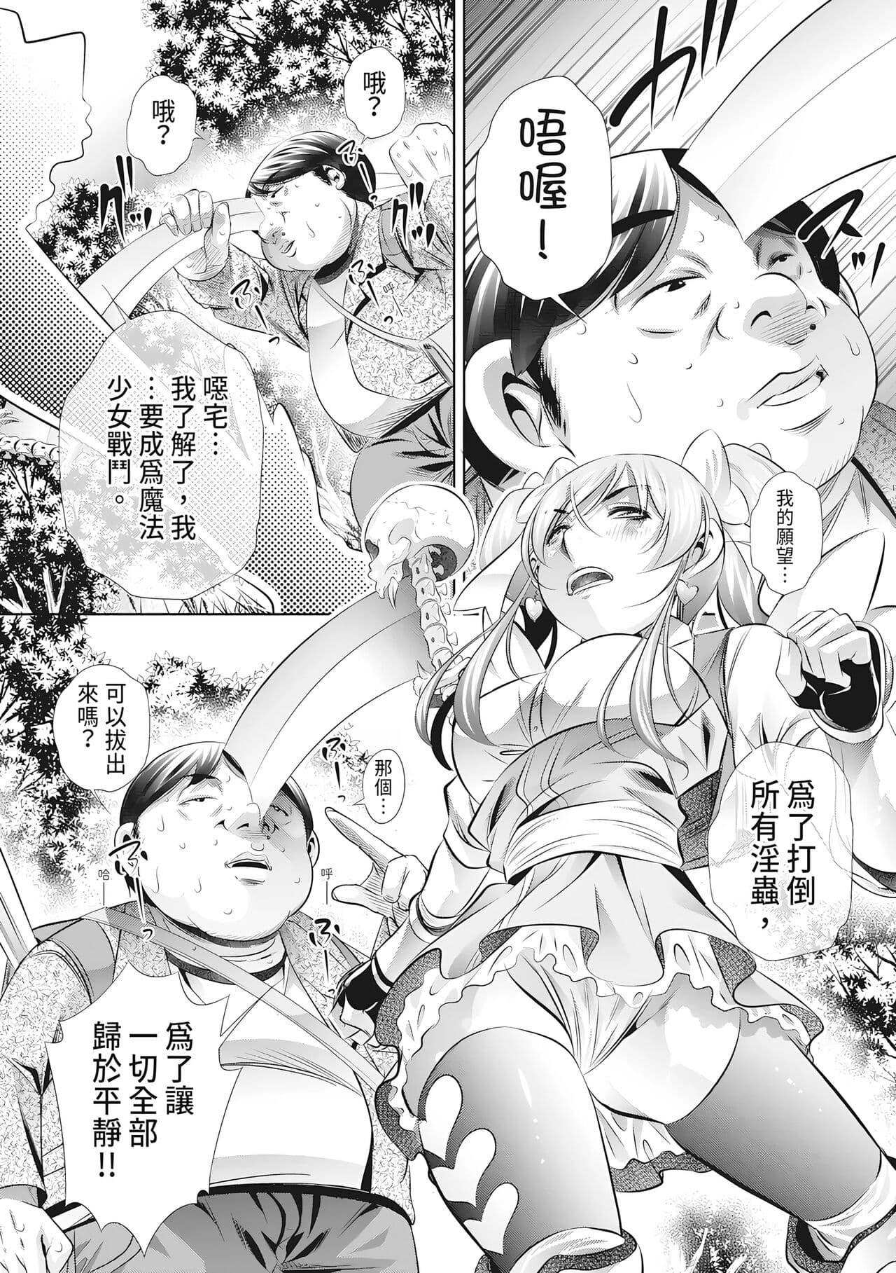 [NABURU] Katei Homon [Chinese] [Decensored] [Digital] [清晰版] page 193