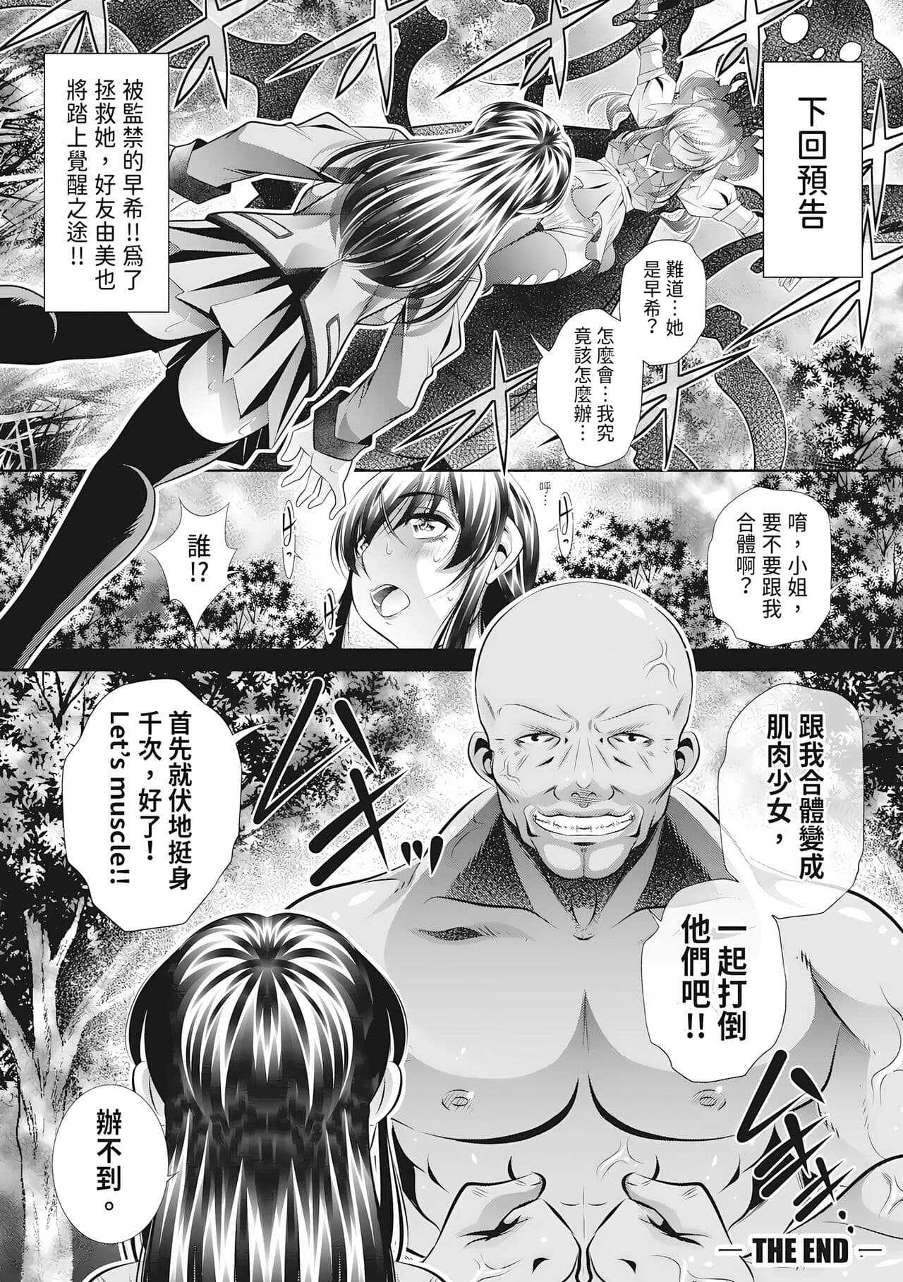 [NABURU] Katei Homon [Chinese] [Decensored] [Digital] [清晰版] page 194
