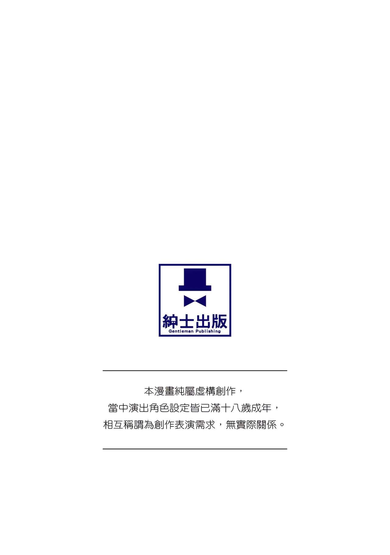 [NABURU] Katei Homon [Chinese] [Decensored] [Digital] [清晰版] page 2