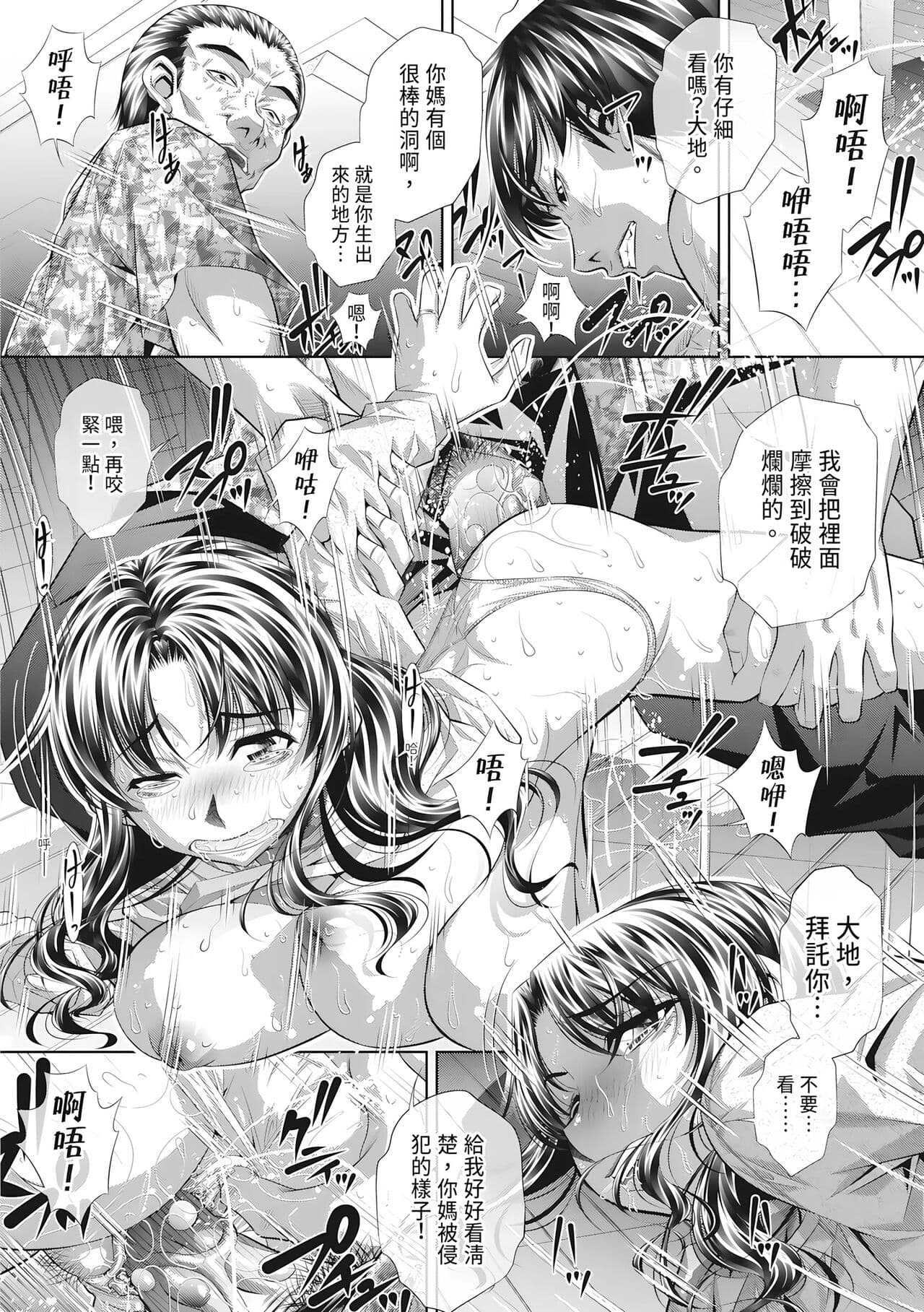 [NABURU] Katei Homon [Chinese] [Decensored] [Digital] [清晰版] page 20