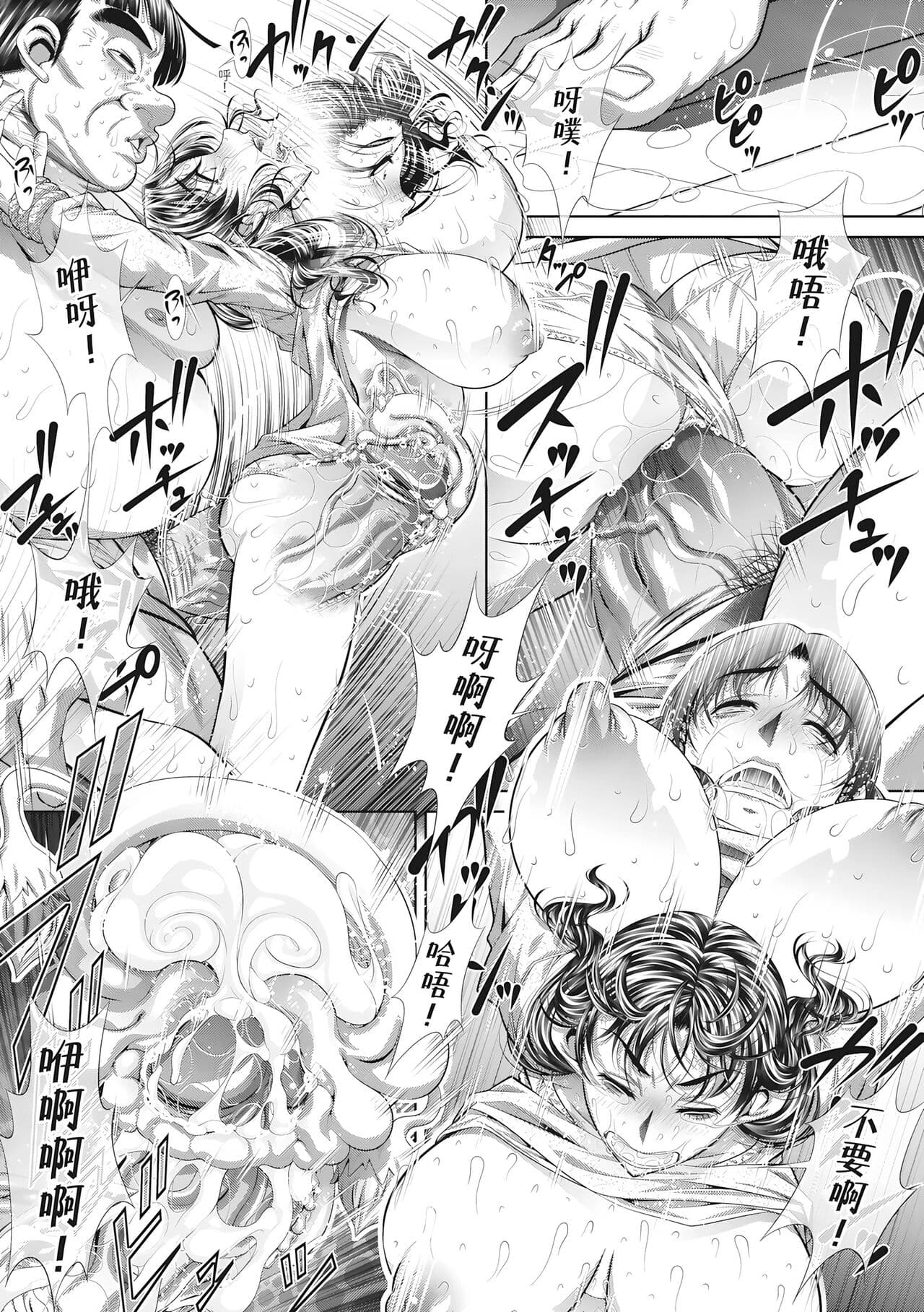 [NABURU] Katei Homon [Chinese] [Decensored] [Digital] [清晰版] page 87