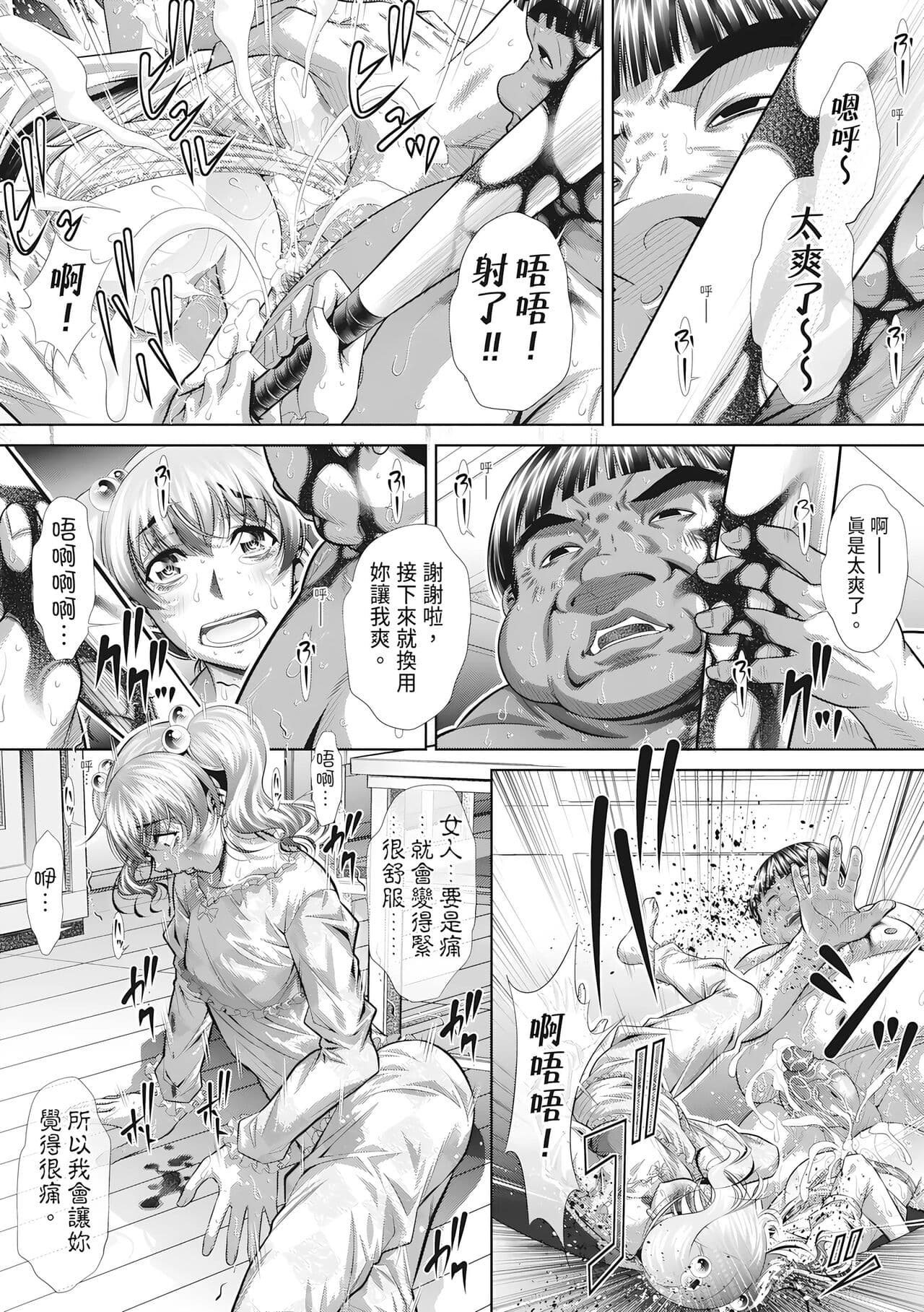 [NABURU] Katei Homon [Chinese] [Decensored] [Digital] [清晰版] page 92