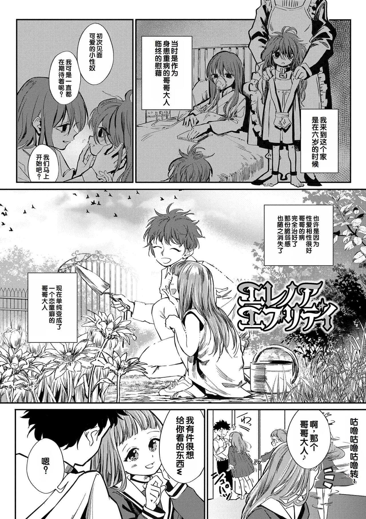 [Oekaki Ojisan] Dekiru to Iine♪ [Chinese] [甜族星人赞助汉化] [Decensored] [Digital] page 10