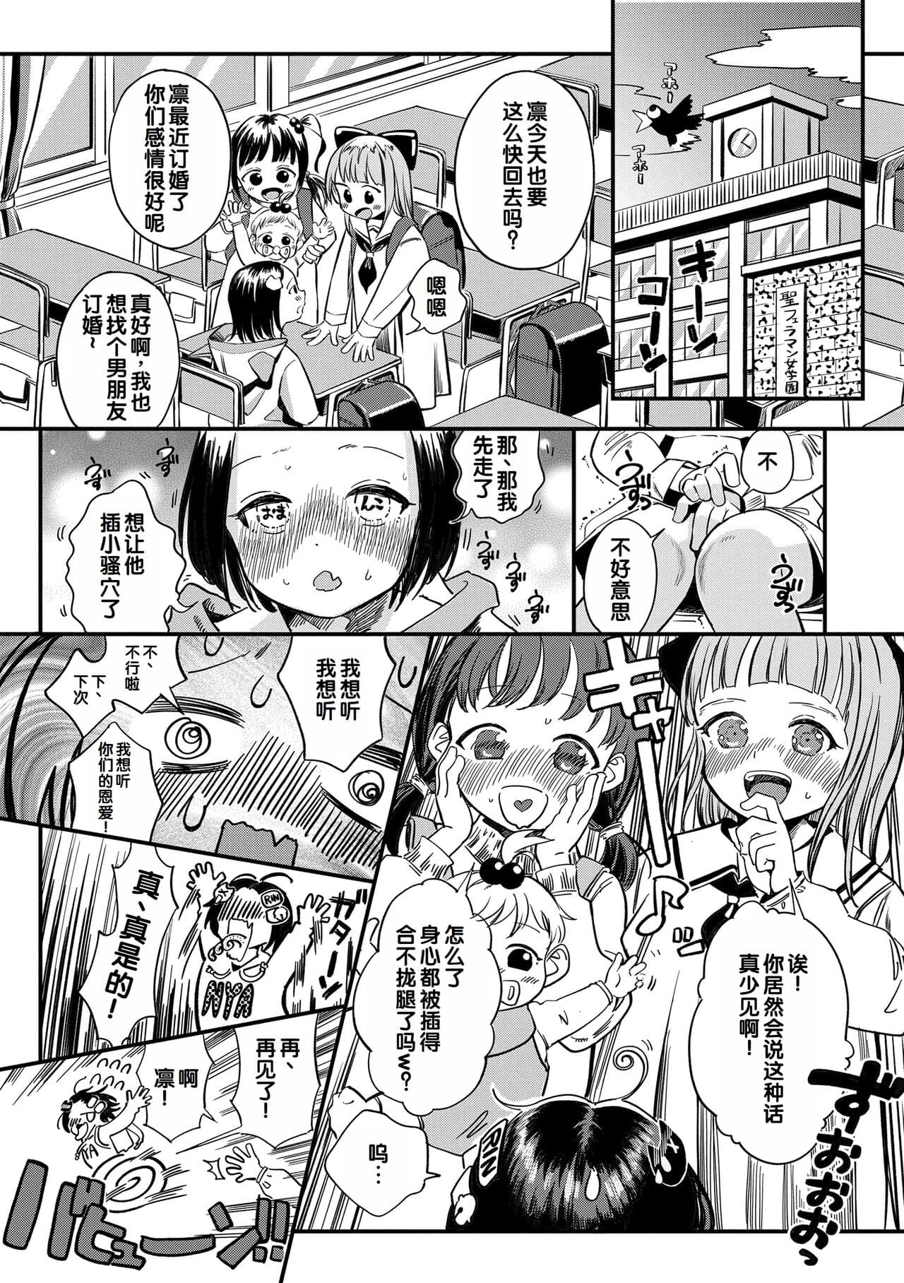 [Oekaki Ojisan] Dekiru to Iine♪ [Chinese] [甜族星人赞助汉化] [Decensored] [Digital] page 113