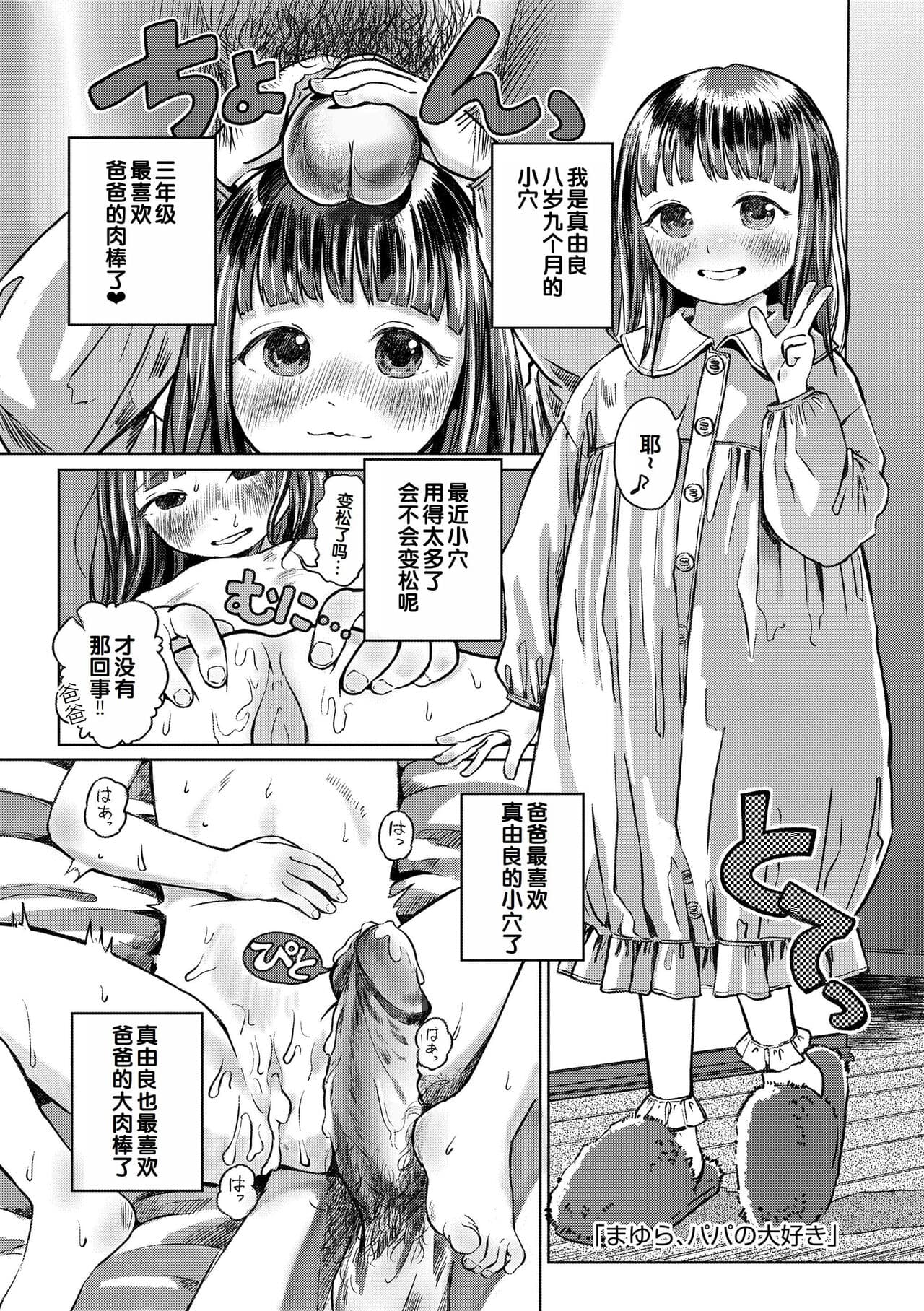 [Oekaki Ojisan] Dekiru to Iine♪ [Chinese] [甜族星人赞助汉化] [Decensored] [Digital] page 129