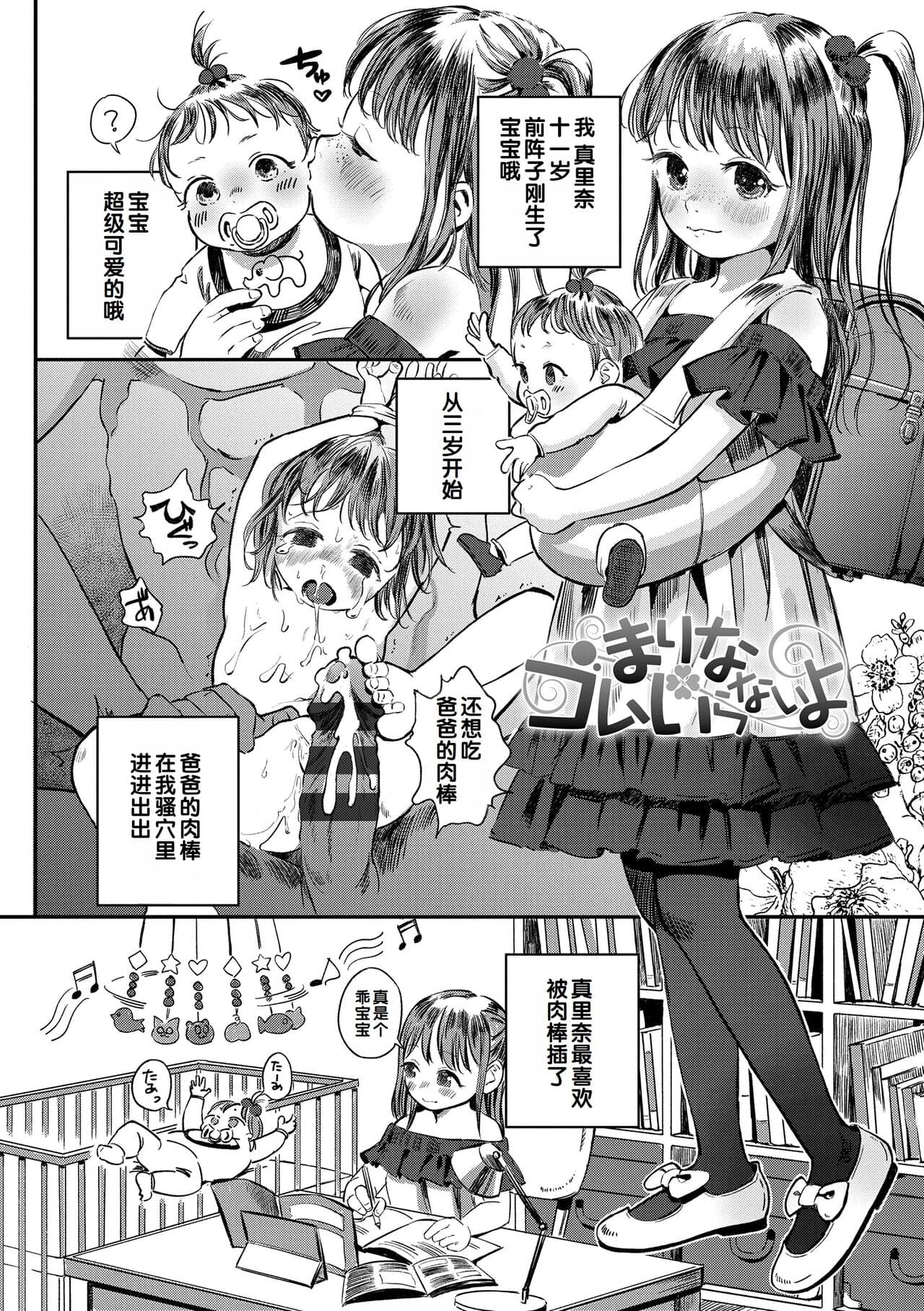 [Oekaki Ojisan] Dekiru to Iine♪ [Chinese] [甜族星人赞助汉化] [Decensored] [Digital] page 154