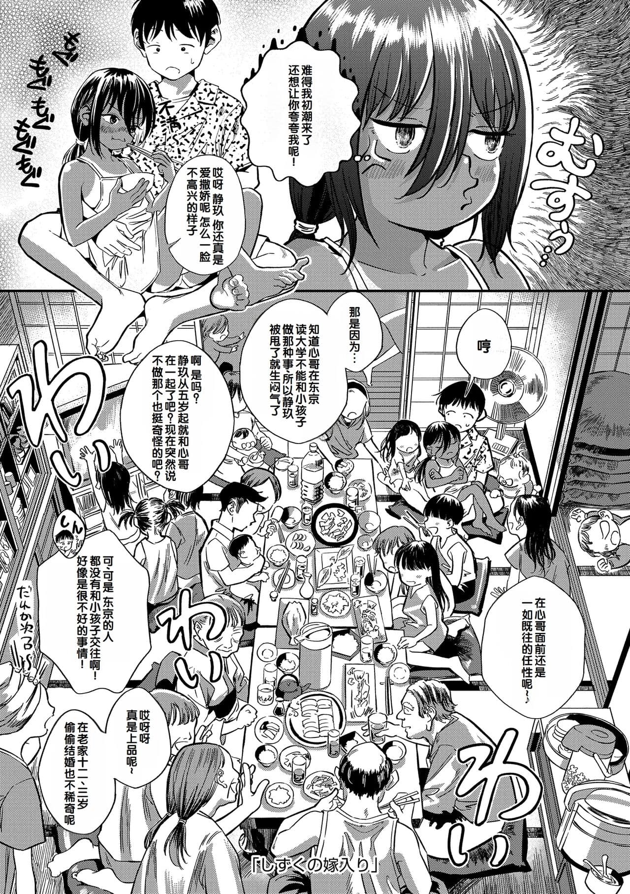 [Oekaki Ojisan] Dekiru to Iine♪ [Chinese] [甜族星人赞助汉化] [Decensored] [Digital] page 31