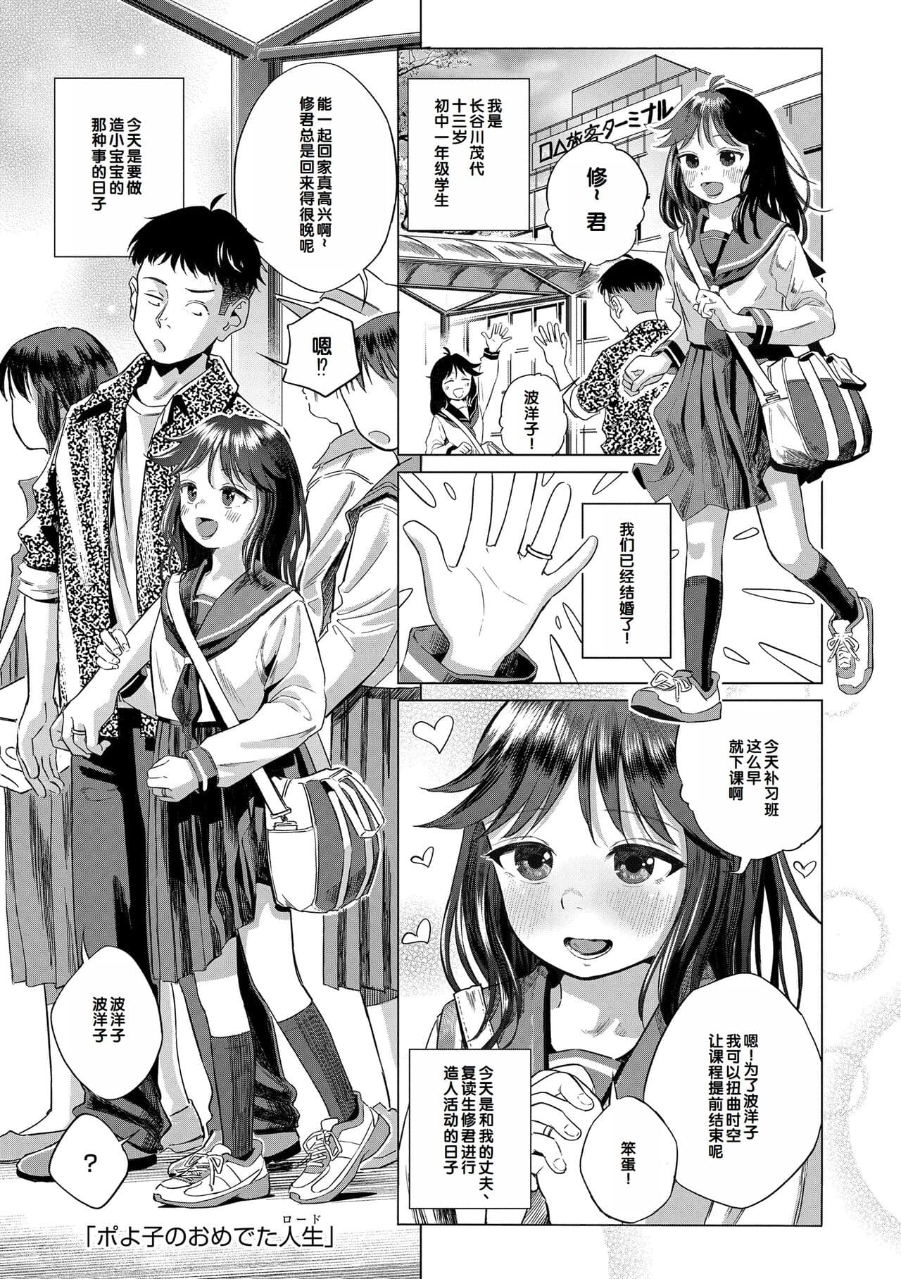 [Oekaki Ojisan] Dekiru to Iine♪ [Chinese] [甜族星人赞助汉化] [Decensored] [Digital] page 61