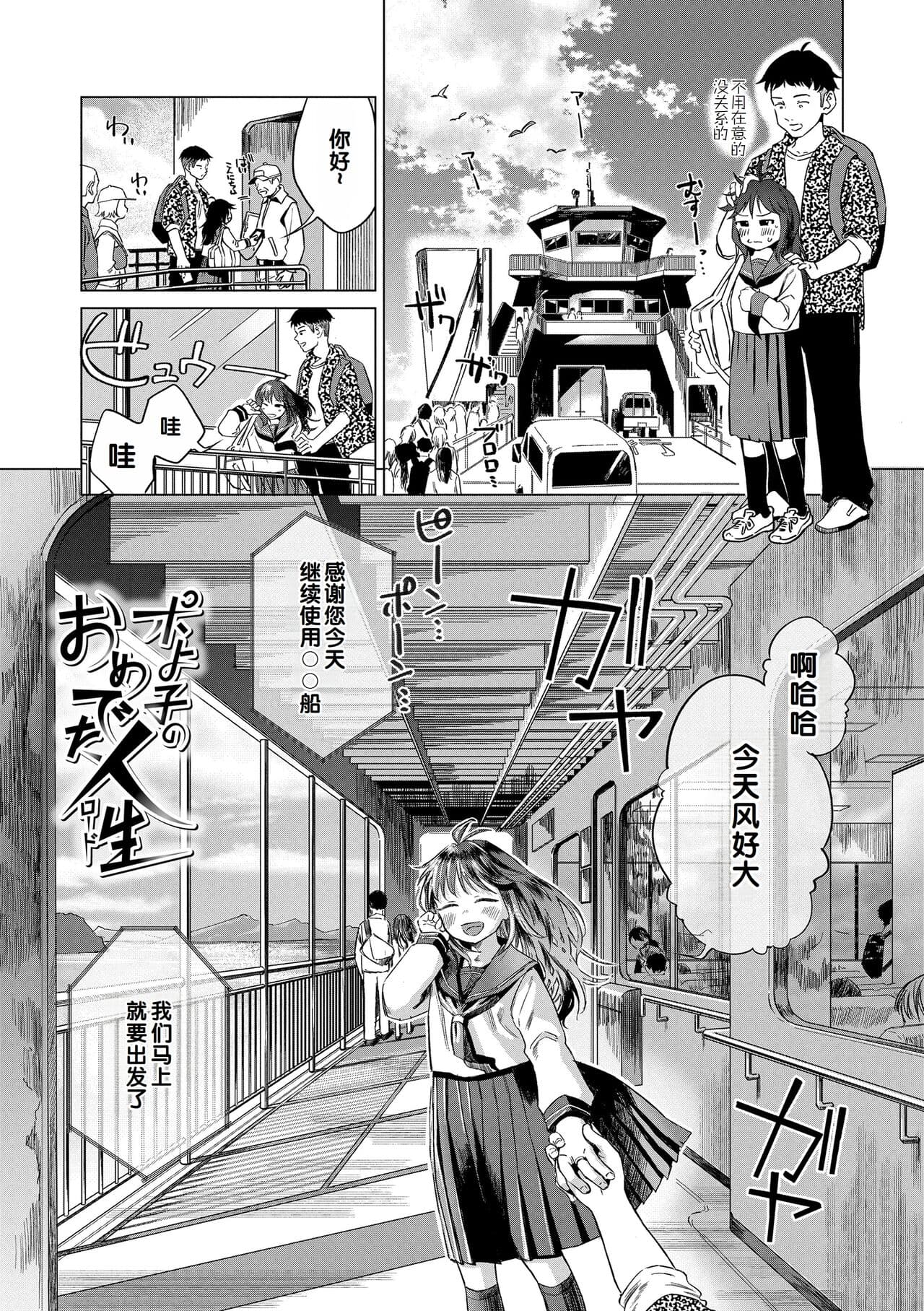 [Oekaki Ojisan] Dekiru to Iine♪ [Chinese] [甜族星人赞助汉化] [Decensored] [Digital] page 63