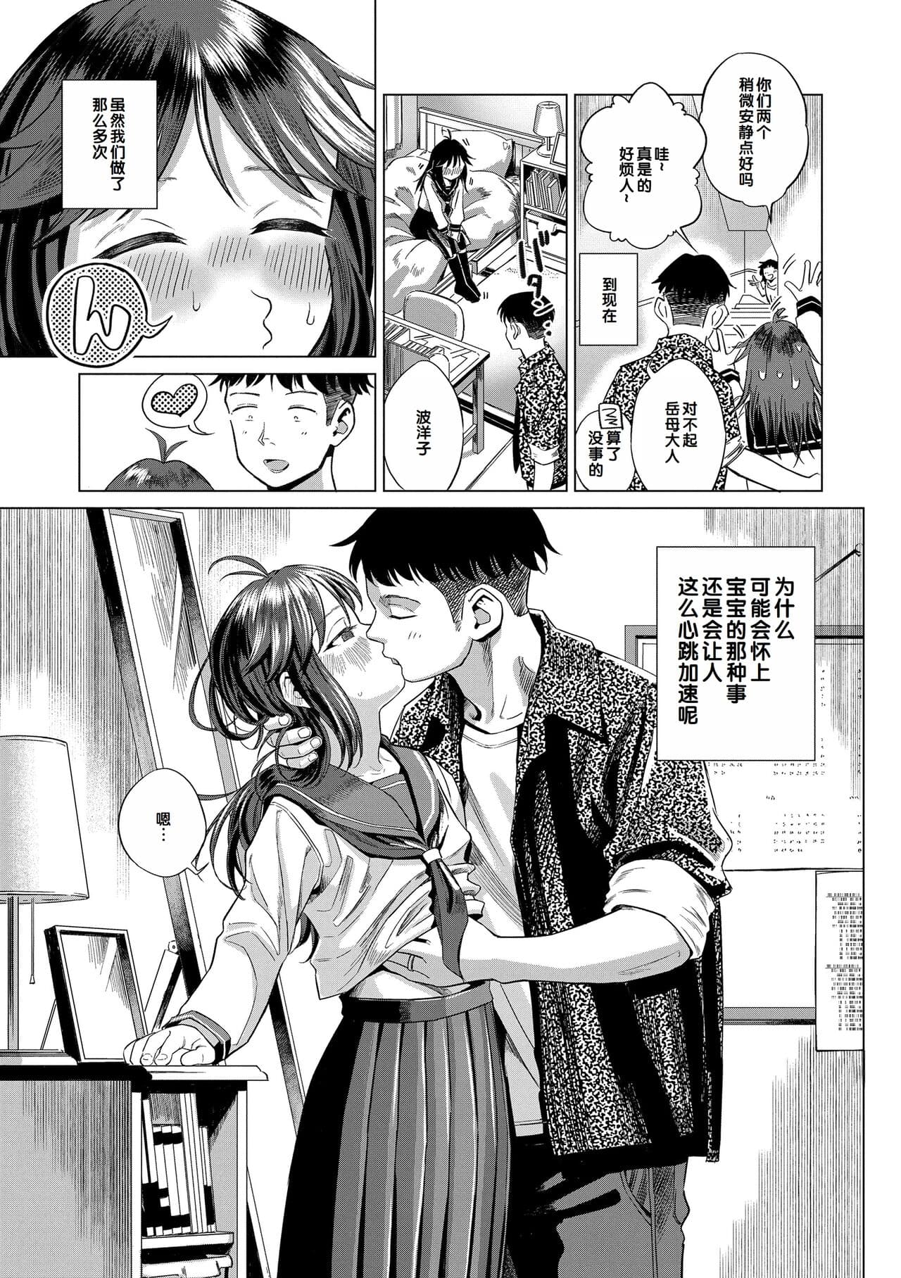 [Oekaki Ojisan] Dekiru to Iine♪ [Chinese] [甜族星人赞助汉化] [Decensored] [Digital] page 65