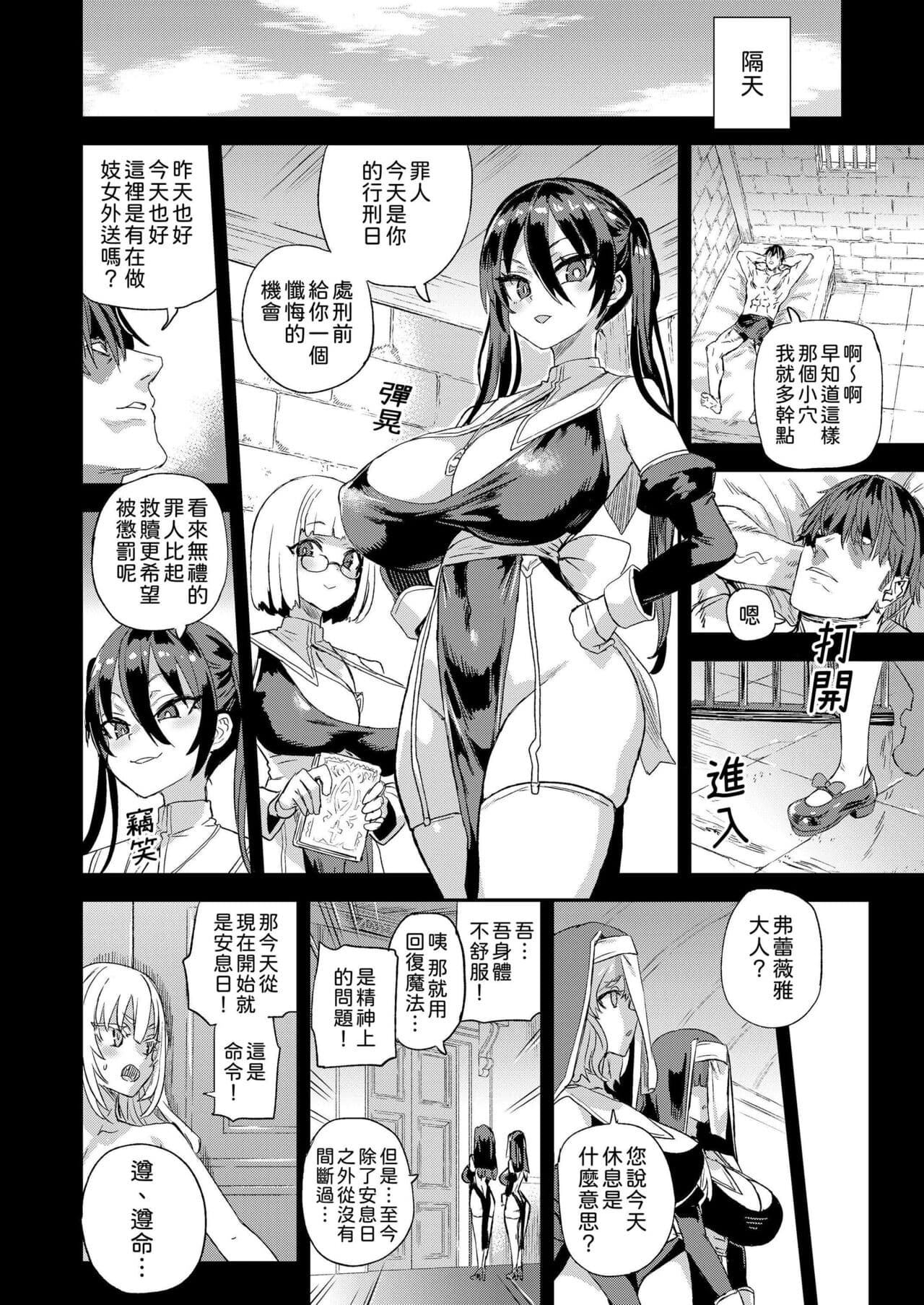 [Fatalpulse (Asanagi)] Sennen Iki Tsuzuketa Megami Daikousha - Victim Girls [Chinese] [柚香農業] [Decensored] [Digital] page 27
