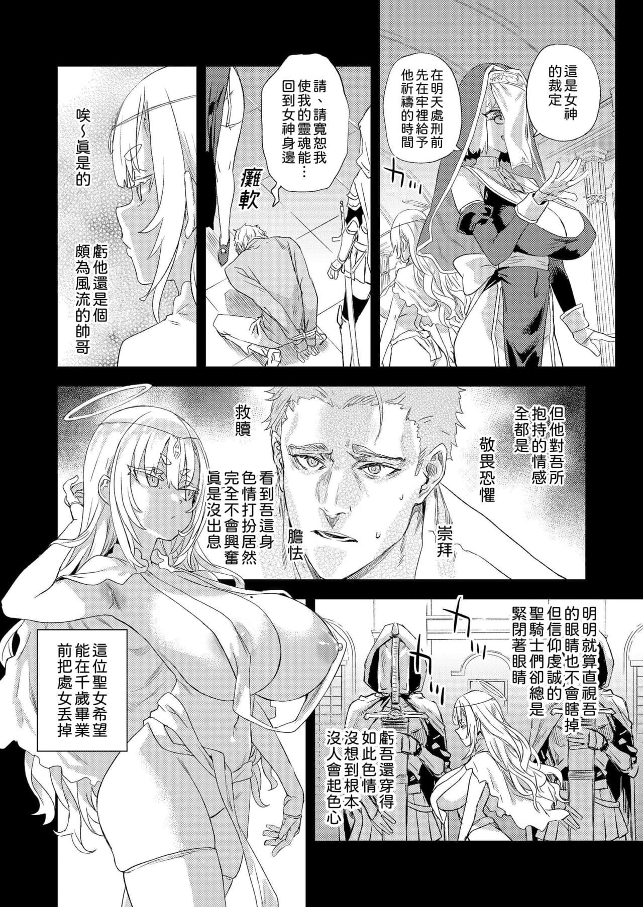[Fatalpulse (Asanagi)] Sennen Iki Tsuzuketa Megami Daikousha - Victim Girls [Chinese] [柚香農業] [Decensored] [Digital] page 5