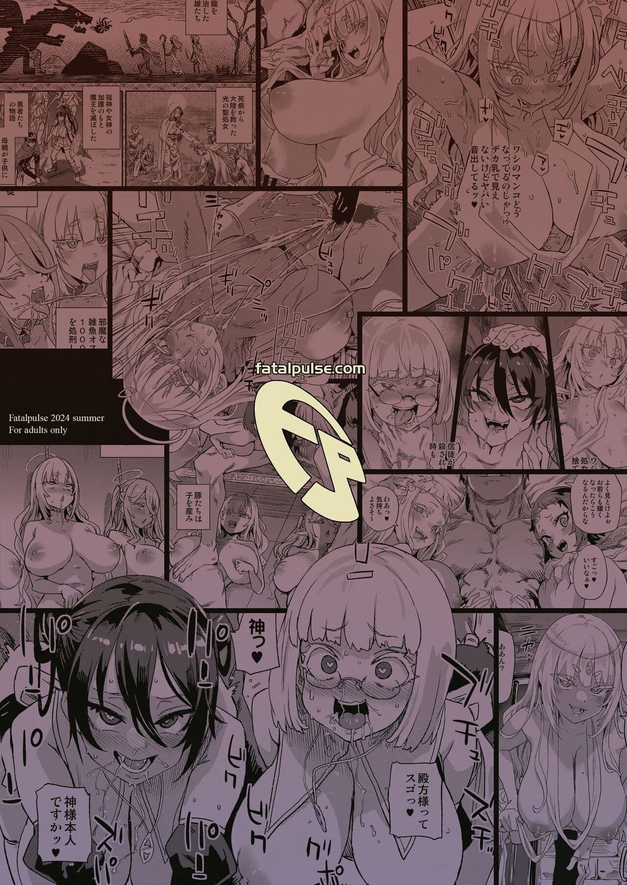 [Fatalpulse (Asanagi)] Sennen Iki Tsuzuketa Megami Daikousha - Victim Girls [Chinese] [柚香農業] [Decensored] [Digital] page 52