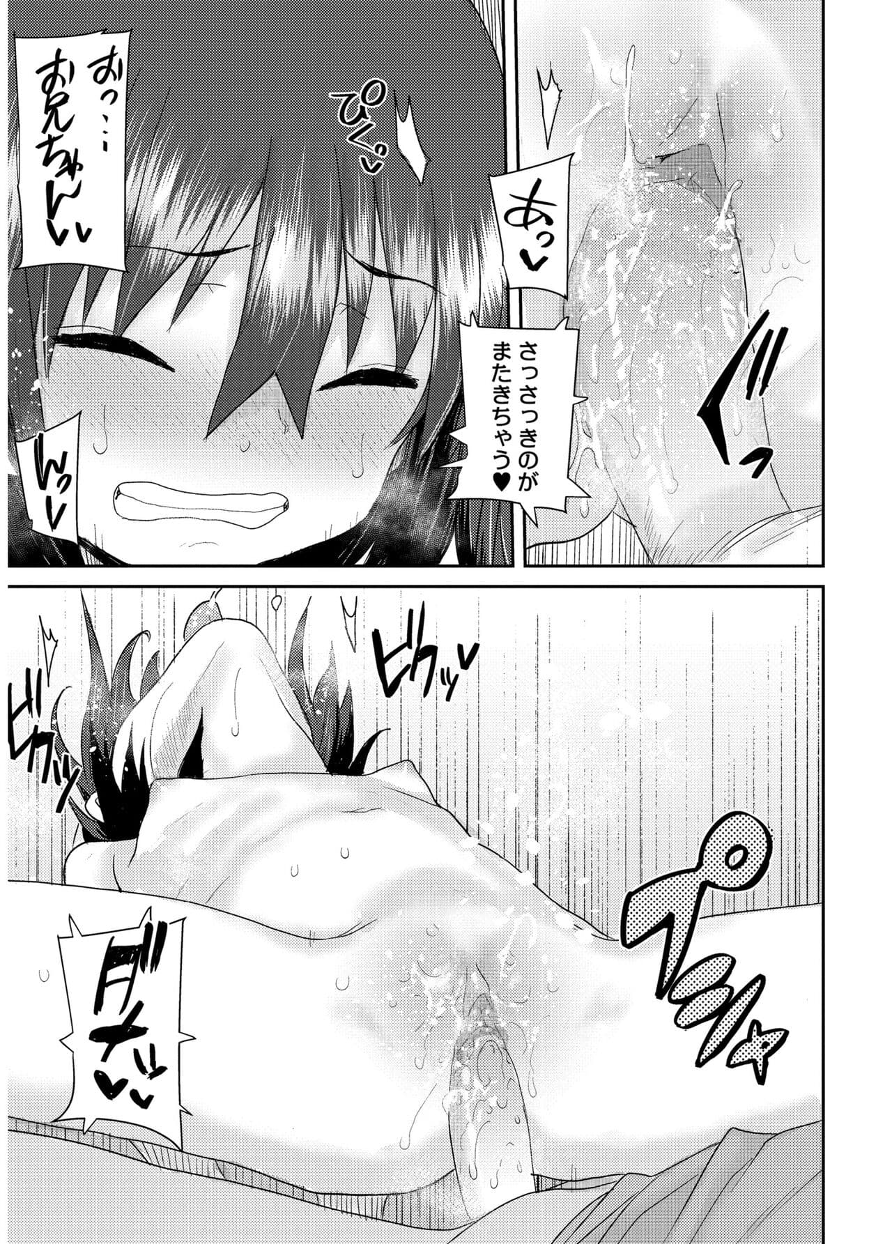 [Ponsuke] Another World [Decensored] [Digital] page 101