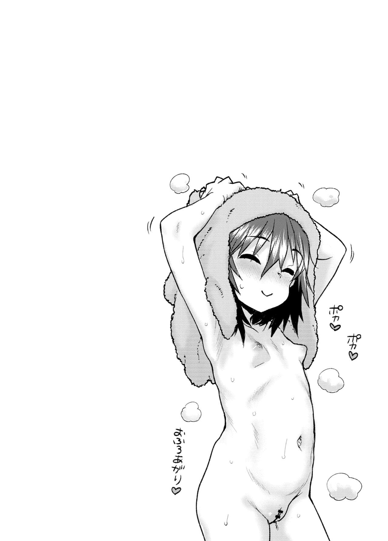 [Ponsuke] Another World [Decensored] [Digital] page 106