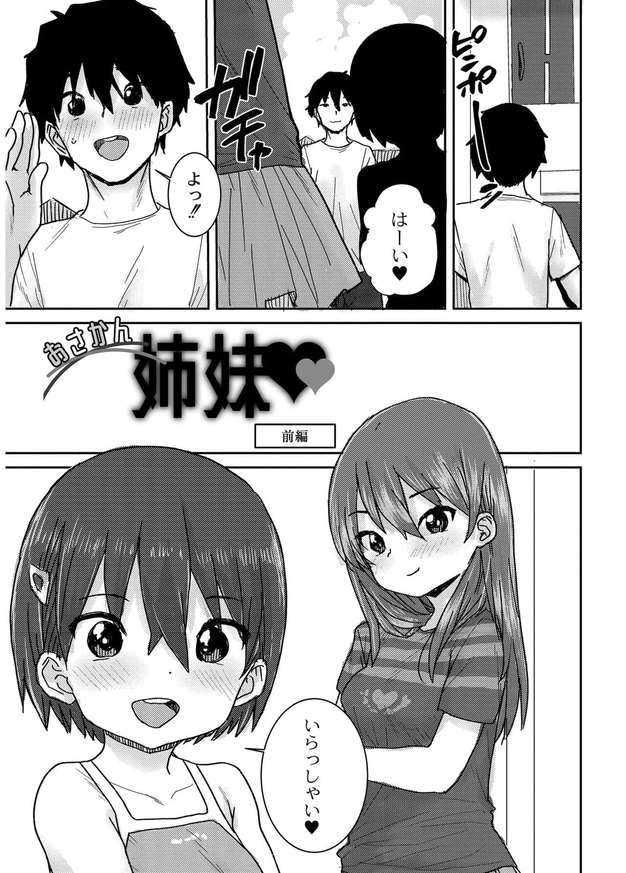 [Ponsuke] Another World [Decensored] [Digital] page 107