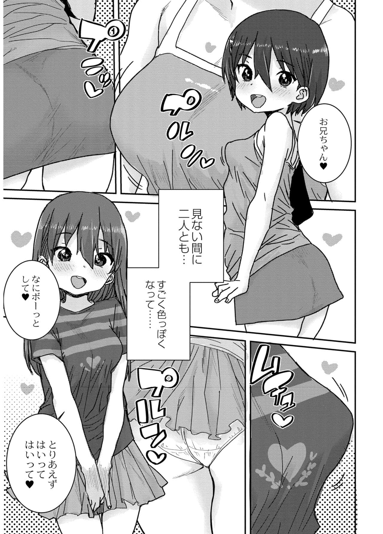 [Ponsuke] Another World [Decensored] [Digital] page 109
