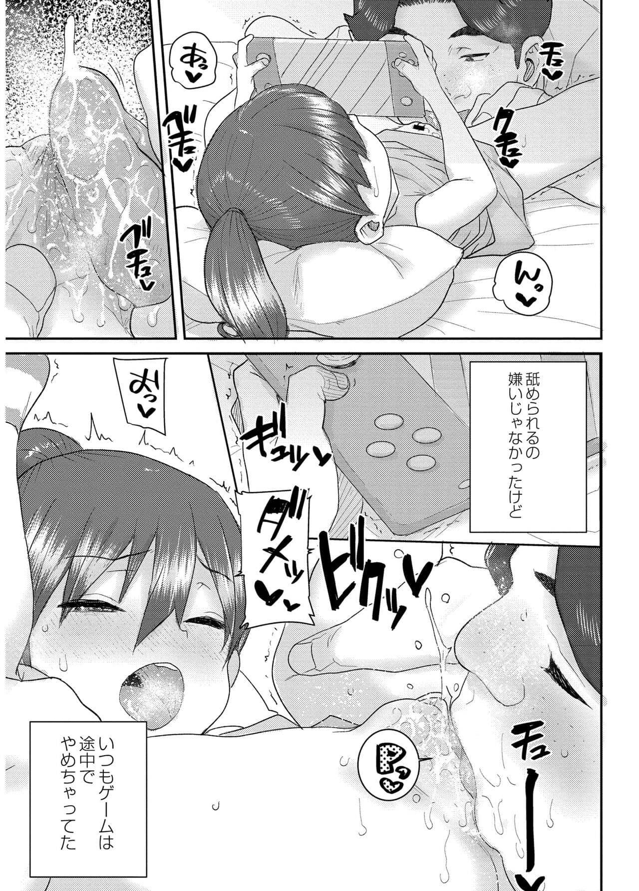 [Ponsuke] Another World [Decensored] [Digital] page 11