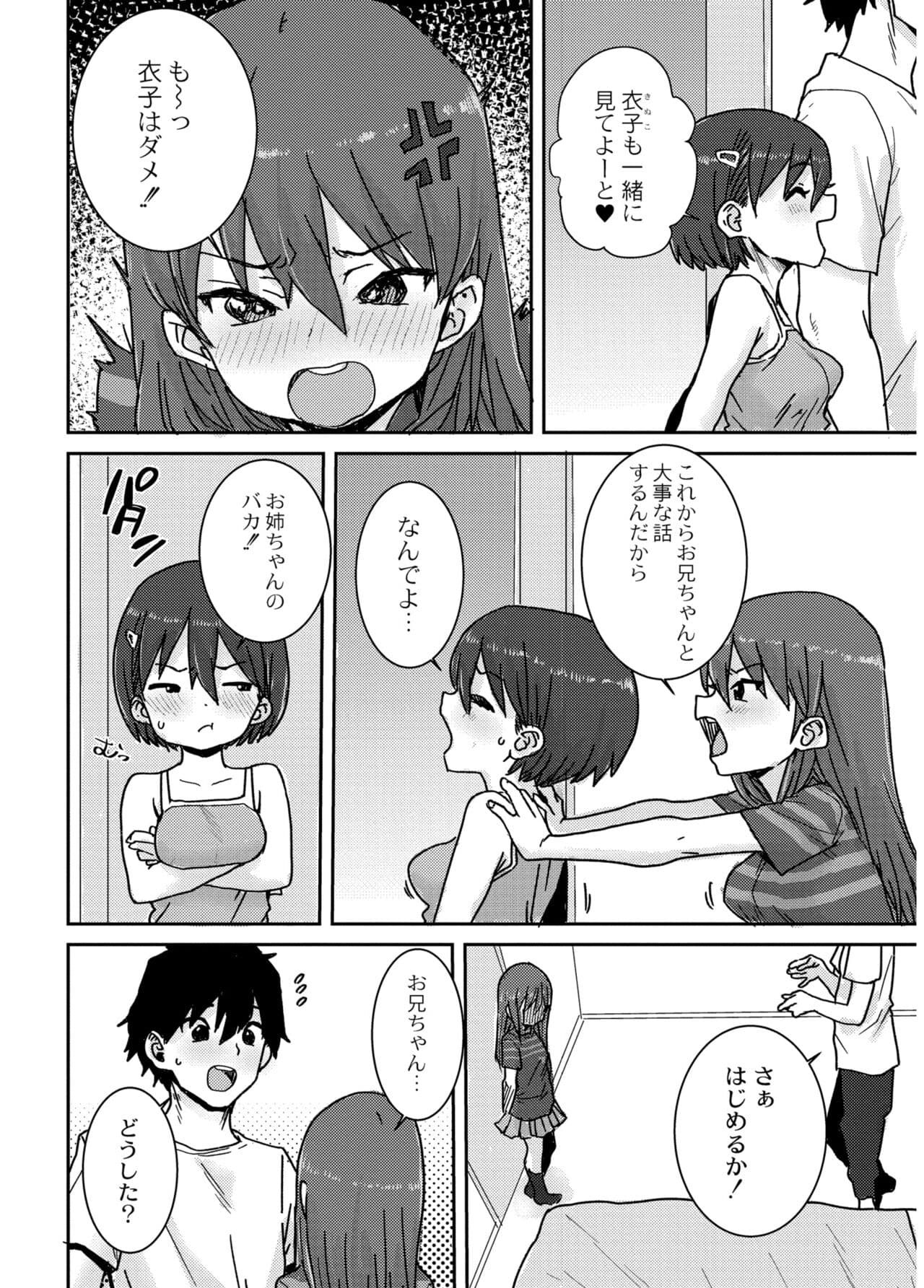 [Ponsuke] Another World [Decensored] [Digital] page 110