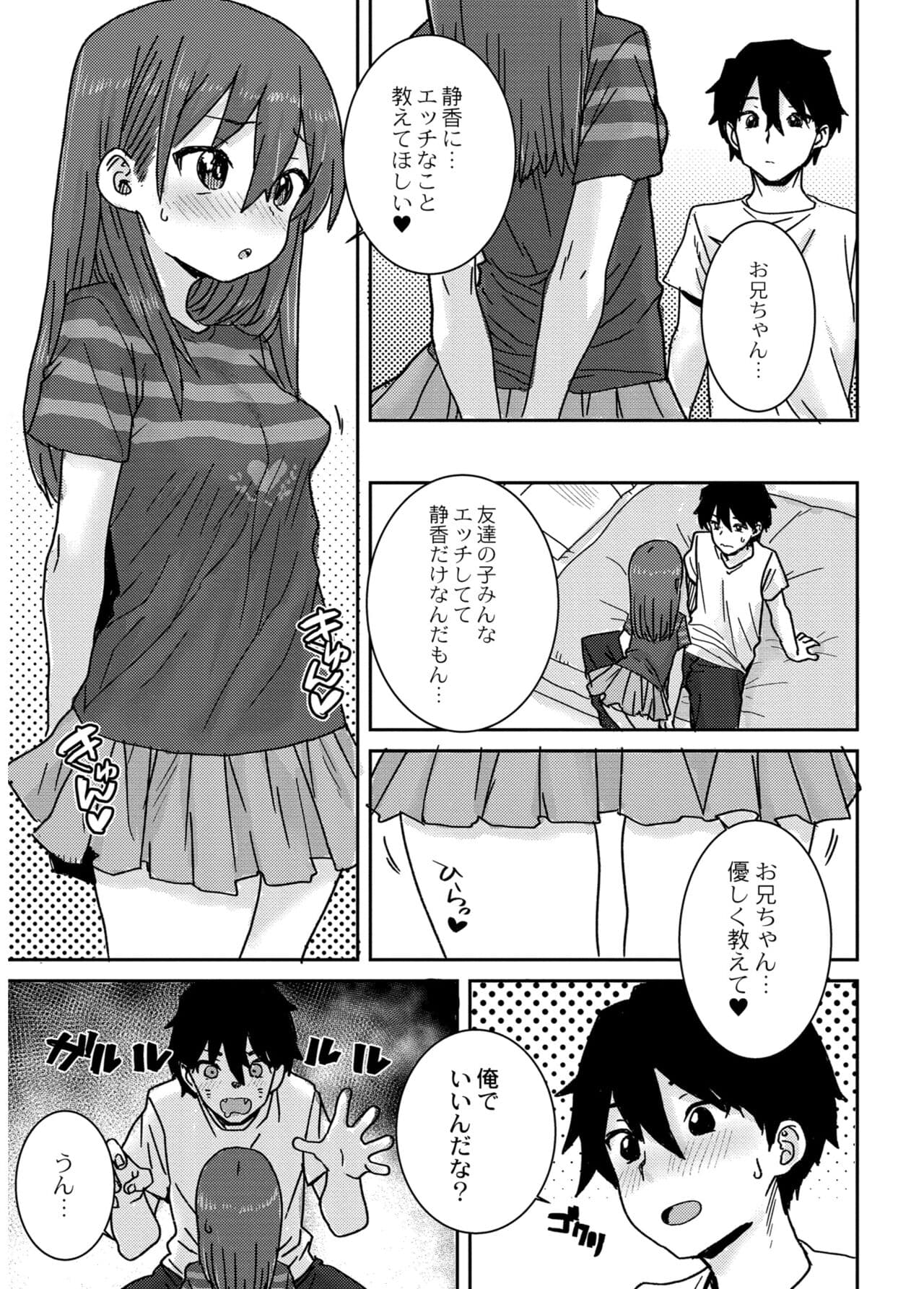 [Ponsuke] Another World [Decensored] [Digital] page 111