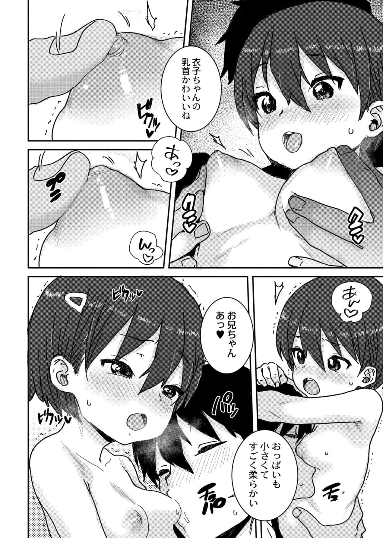 [Ponsuke] Another World [Decensored] [Digital] page 116
