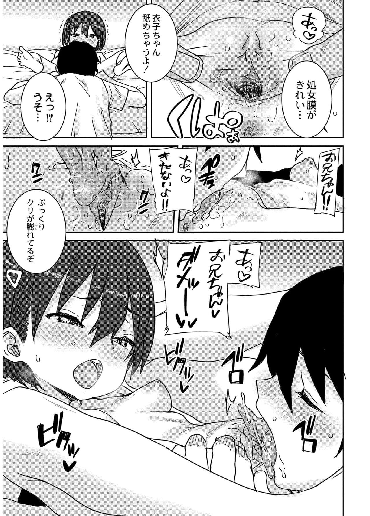 [Ponsuke] Another World [Decensored] [Digital] page 119