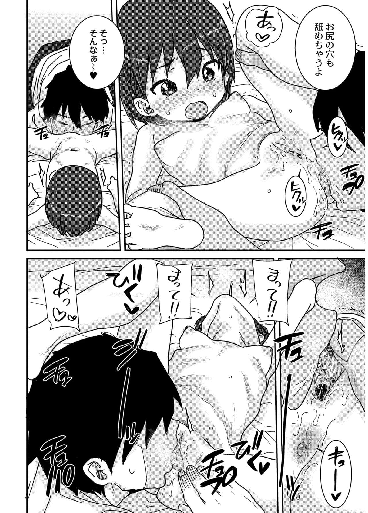 [Ponsuke] Another World [Decensored] [Digital] page 120