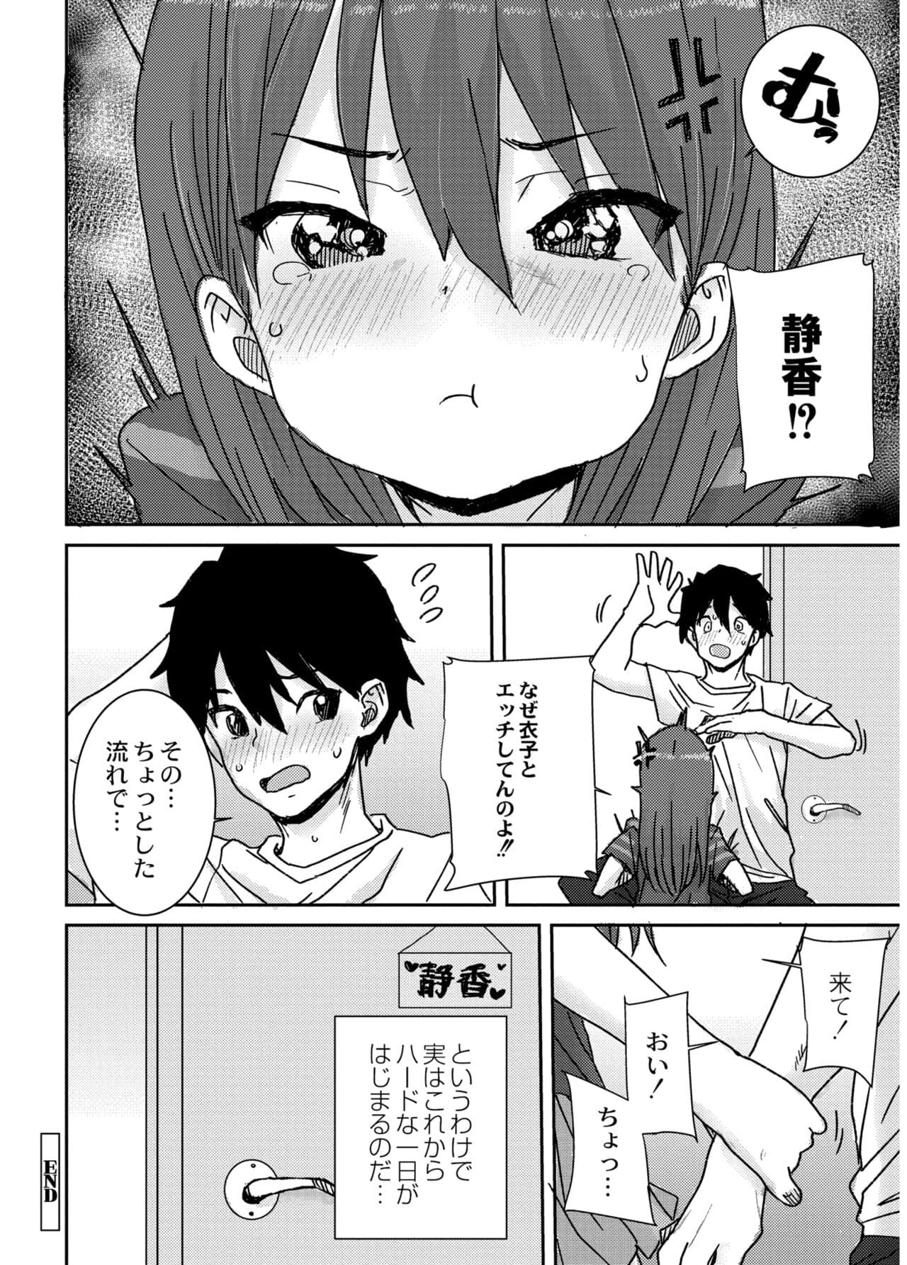[Ponsuke] Another World [Decensored] [Digital] page 130