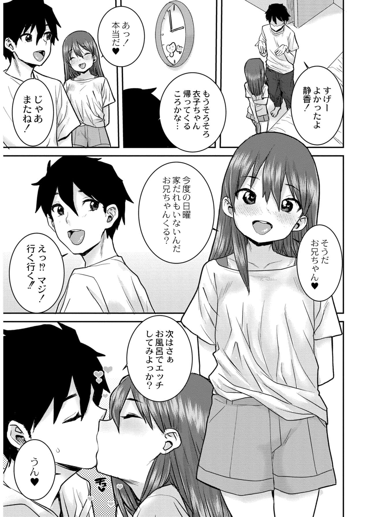 [Ponsuke] Another World [Decensored] [Digital] page 135