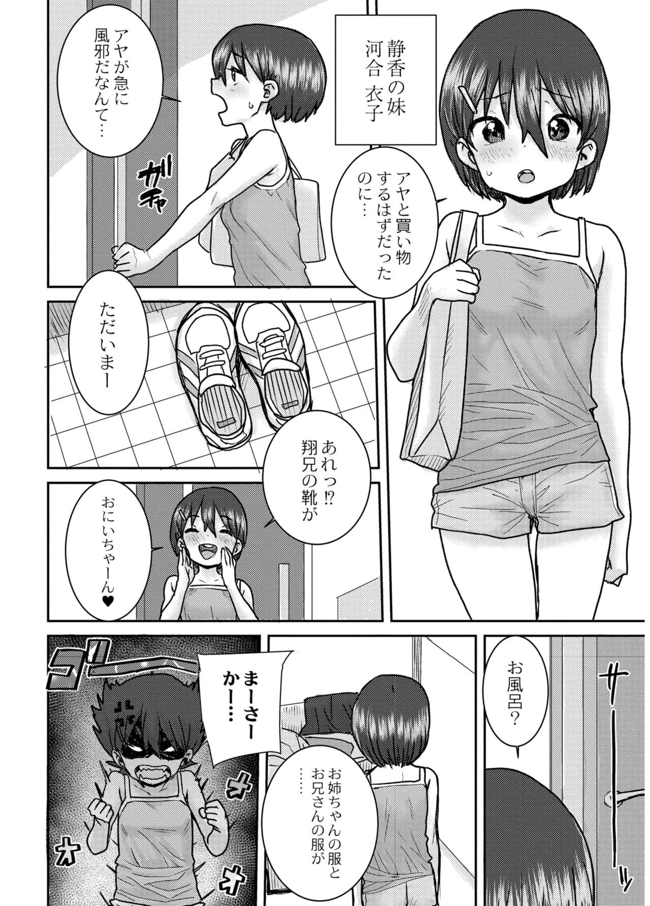 [Ponsuke] Another World [Decensored] [Digital] page 138