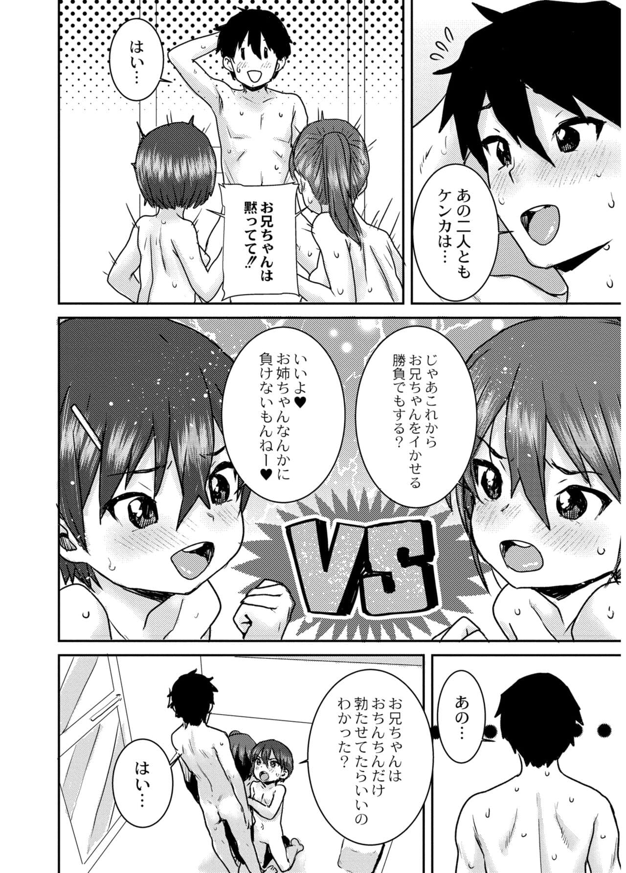 [Ponsuke] Another World [Decensored] [Digital] page 140