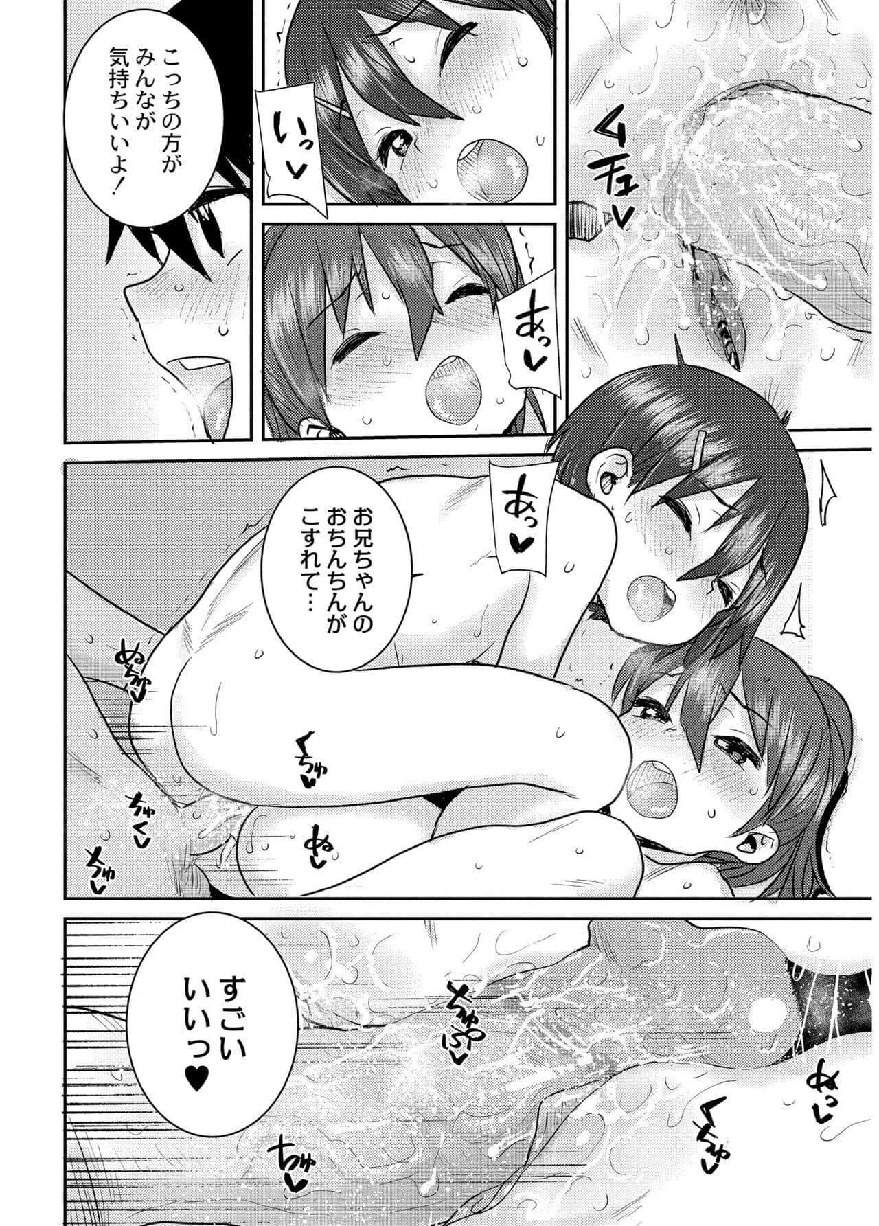 [Ponsuke] Another World [Decensored] [Digital] page 150