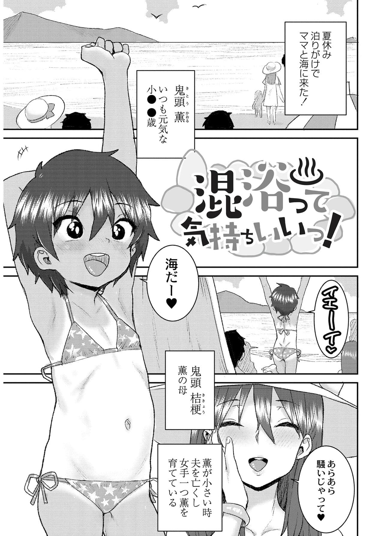 [Ponsuke] Another World [Decensored] [Digital] page 159