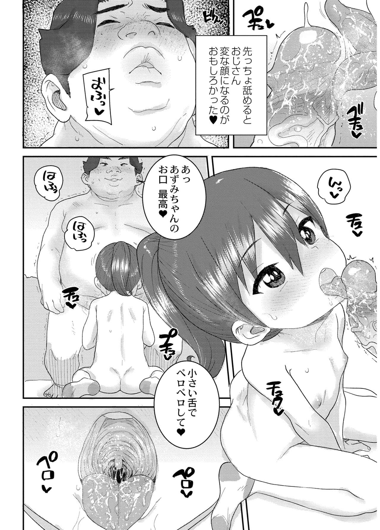 [Ponsuke] Another World [Decensored] [Digital] page 16