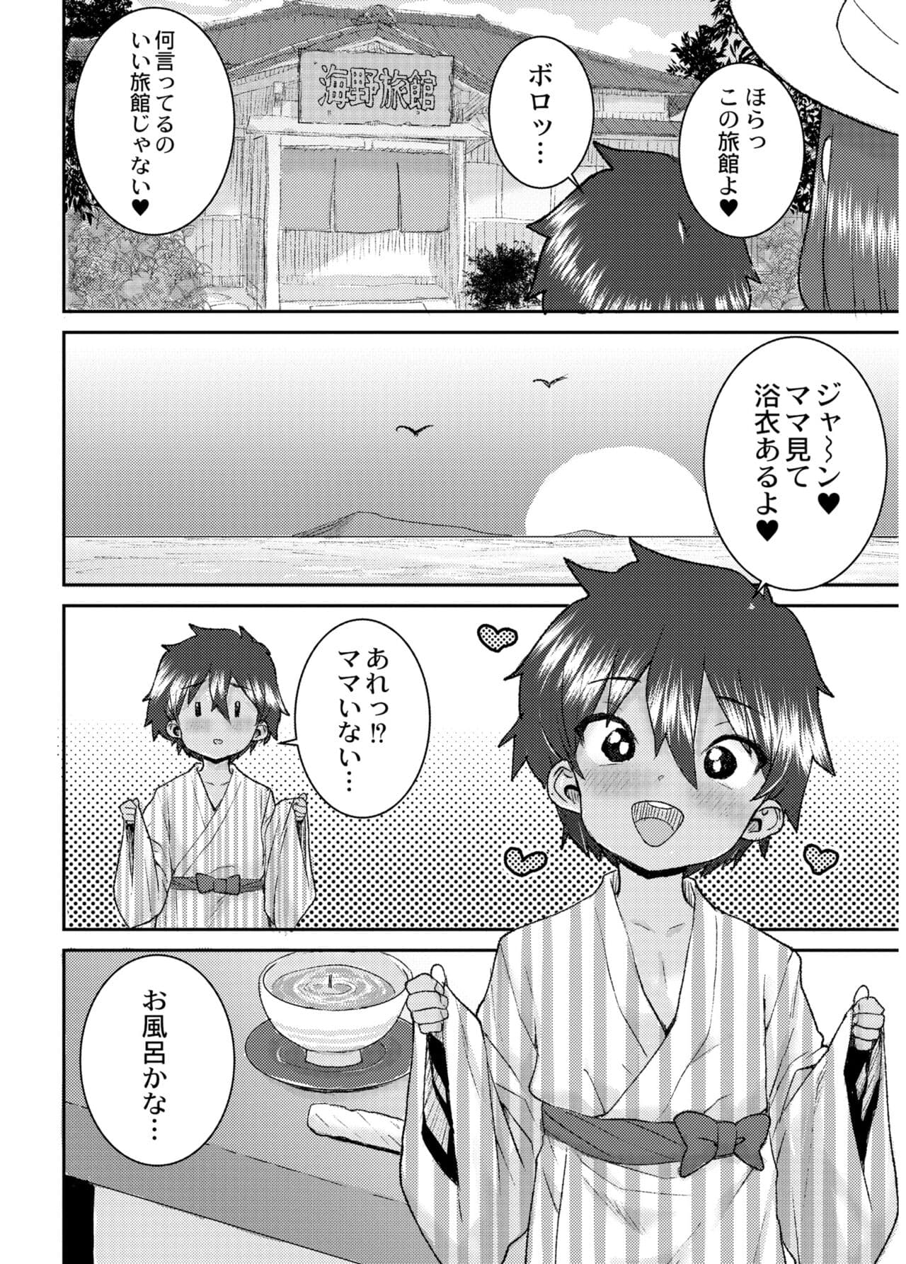 [Ponsuke] Another World [Decensored] [Digital] page 162
