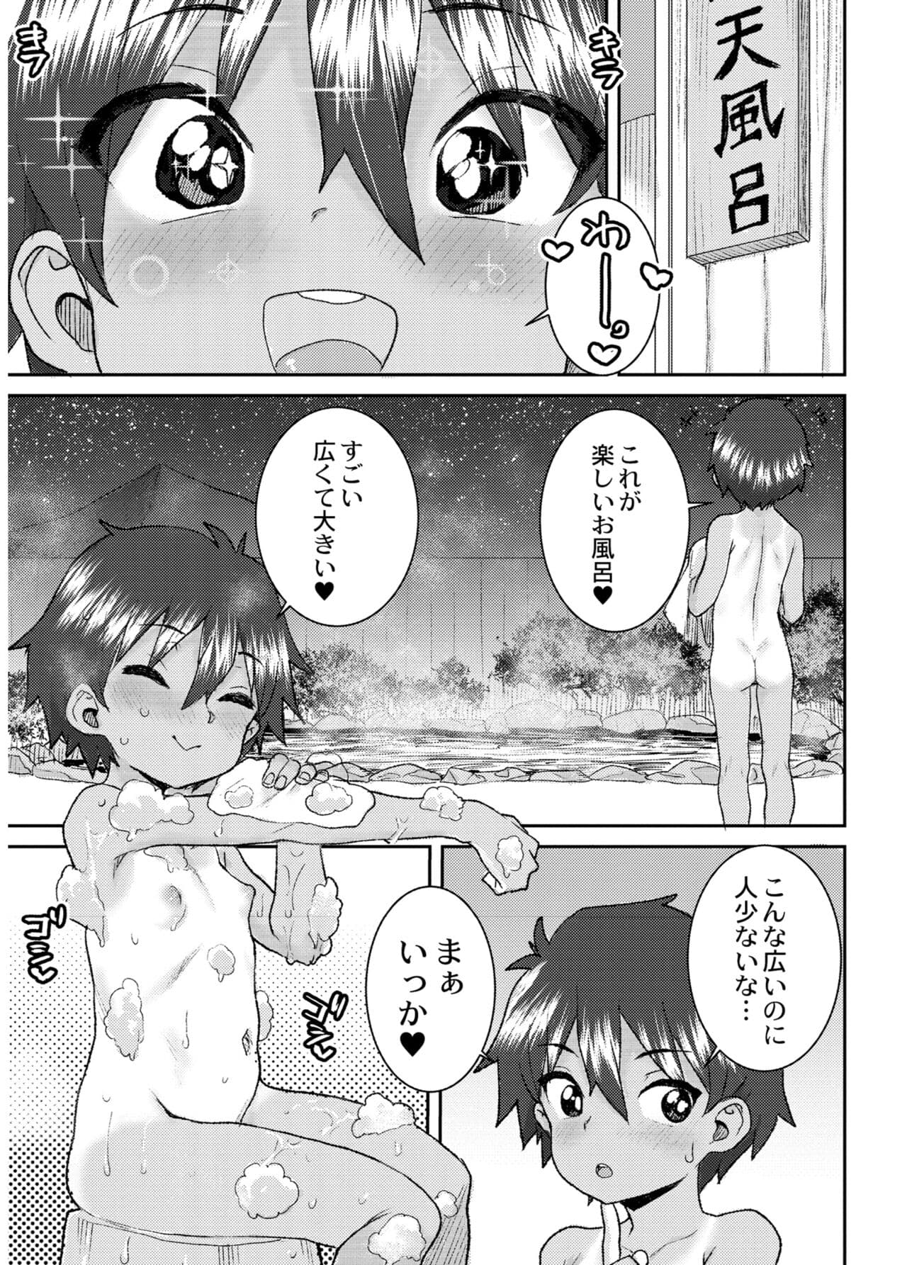 [Ponsuke] Another World [Decensored] [Digital] page 163