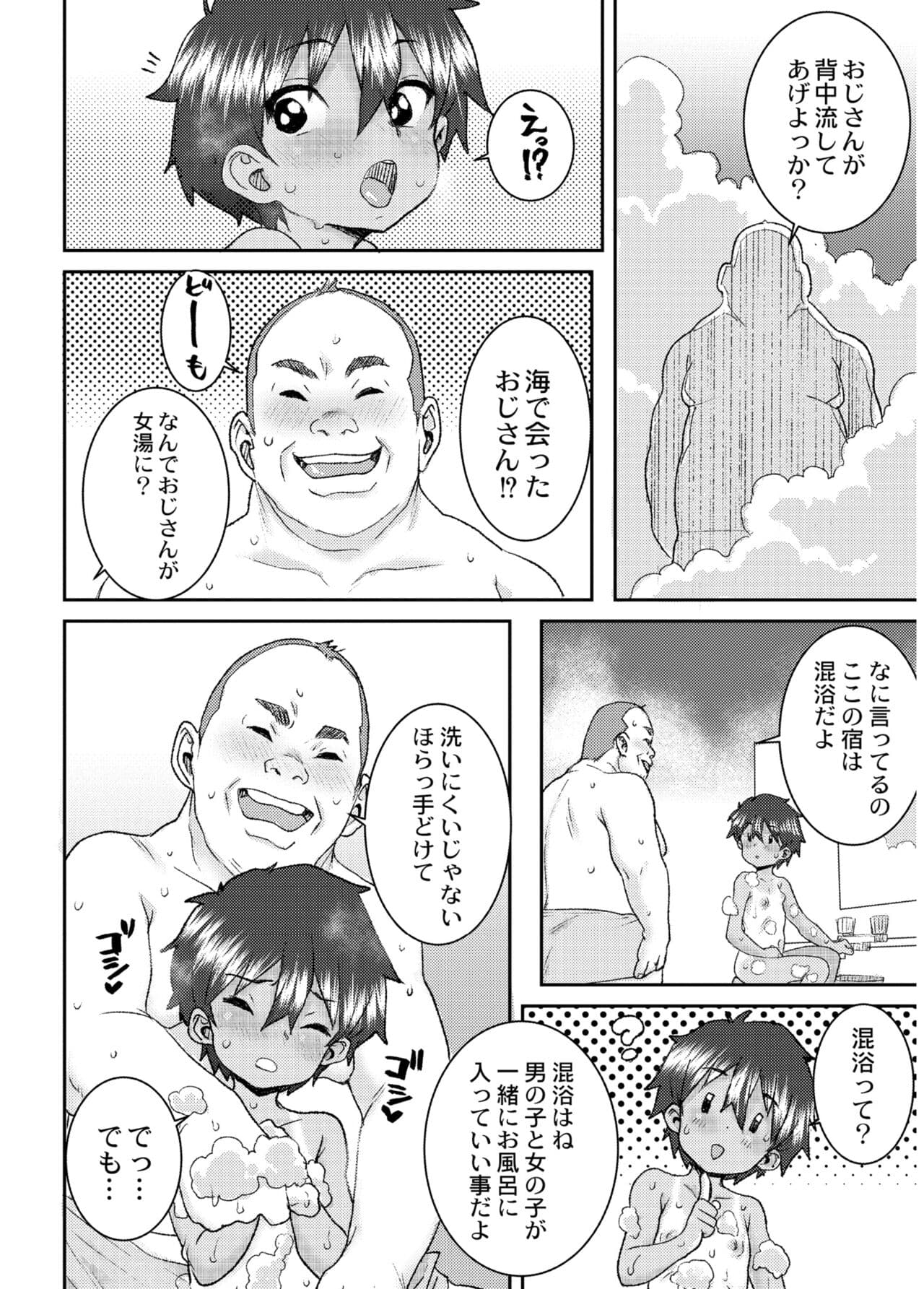 [Ponsuke] Another World [Decensored] [Digital] page 164